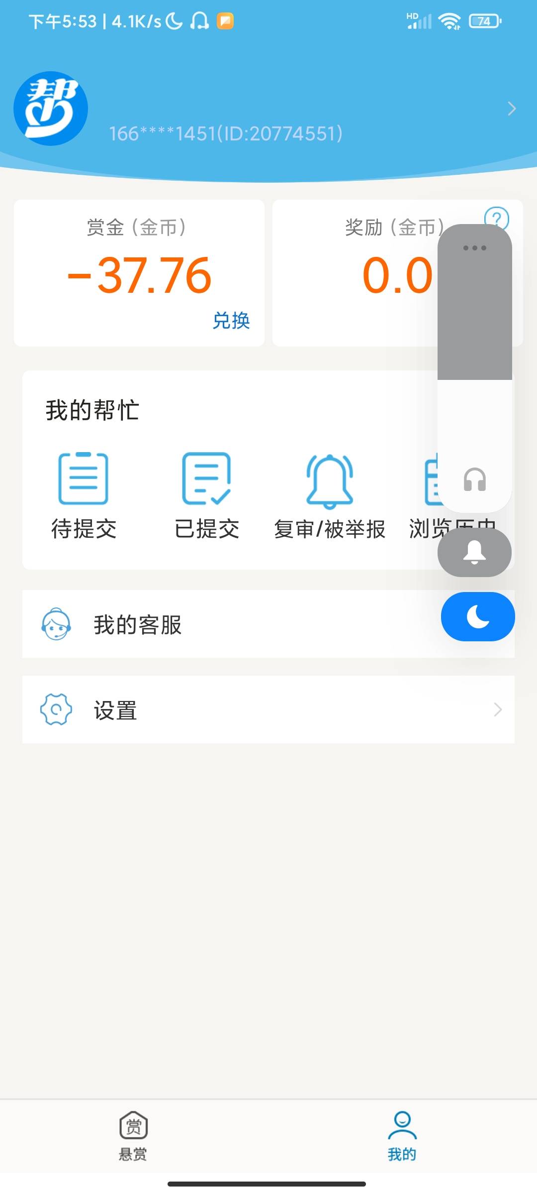去做吧，众人帮，赏帮赚都有，授权过的下载国家医保平台，授权管理，把农行取消掉在做11 / 作者:行舟几时 / 