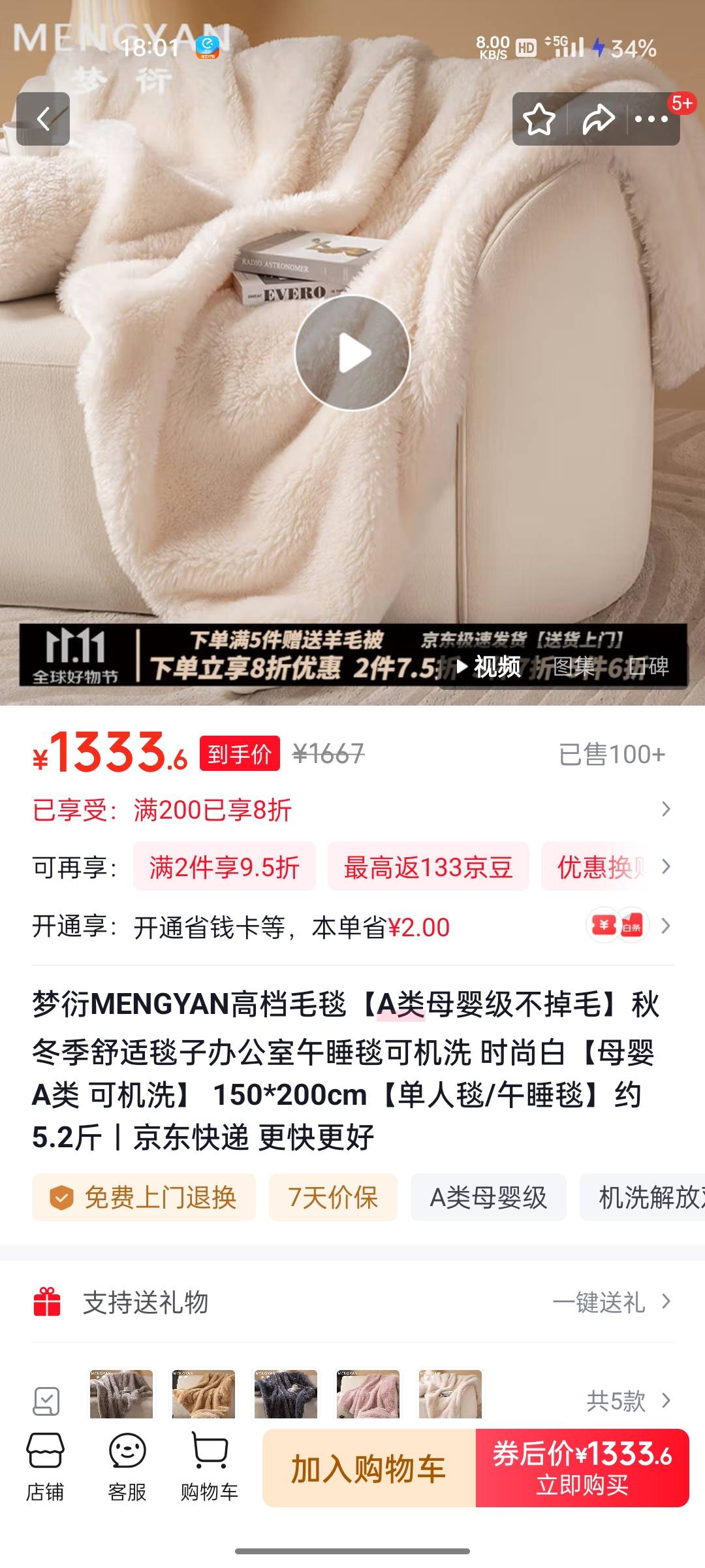 这毛毯估计盖着暖和

79 / 作者:矿泉水泡面 / 