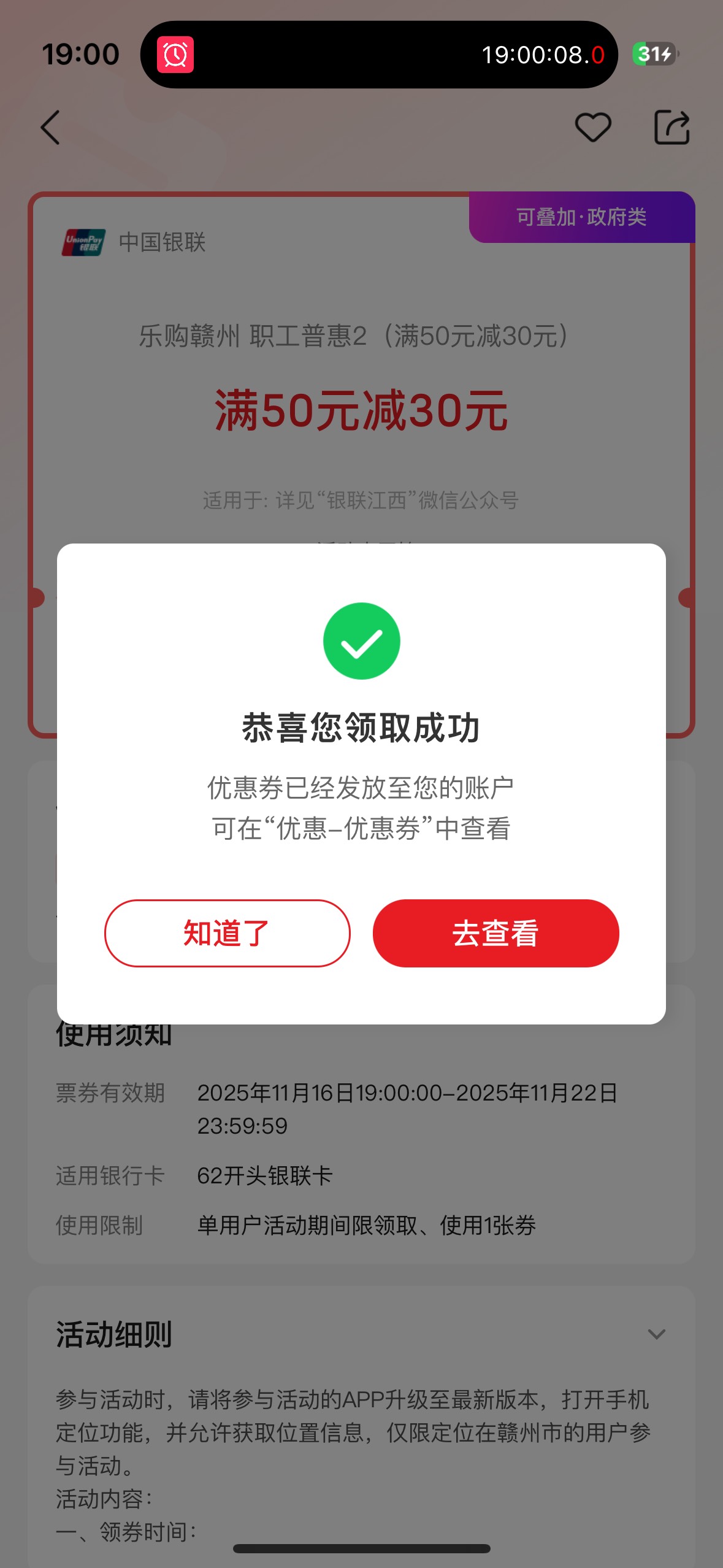 江西赣州成了，等会去美宜佳消费是不是也要定位赣州啊，报销今天烟钱了。

3 / 作者:小熊咔咔咔 / 