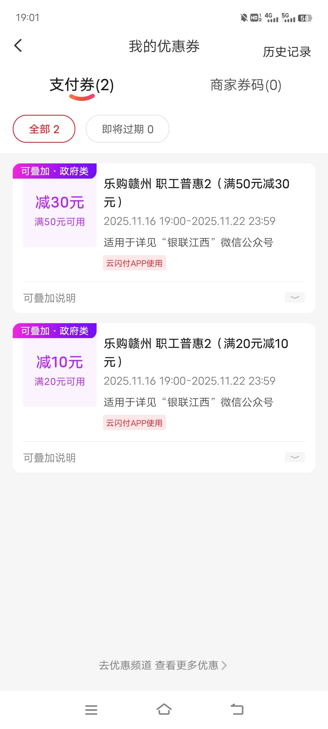 拿下40 秒没  再慢点30都抢不到了

30 / 作者:活在苦难之中 / 