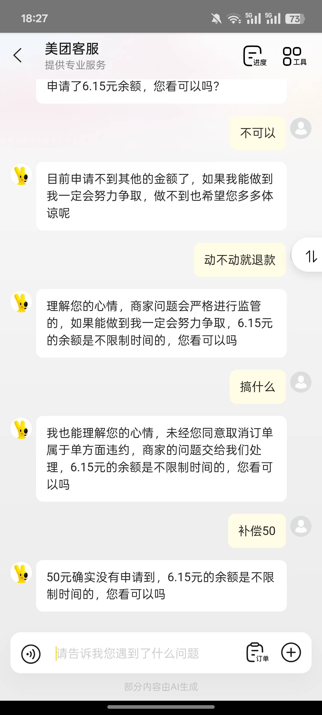 对不起呢我无法为你补偿50元呢


22 / 作者:卡农极速版 / 