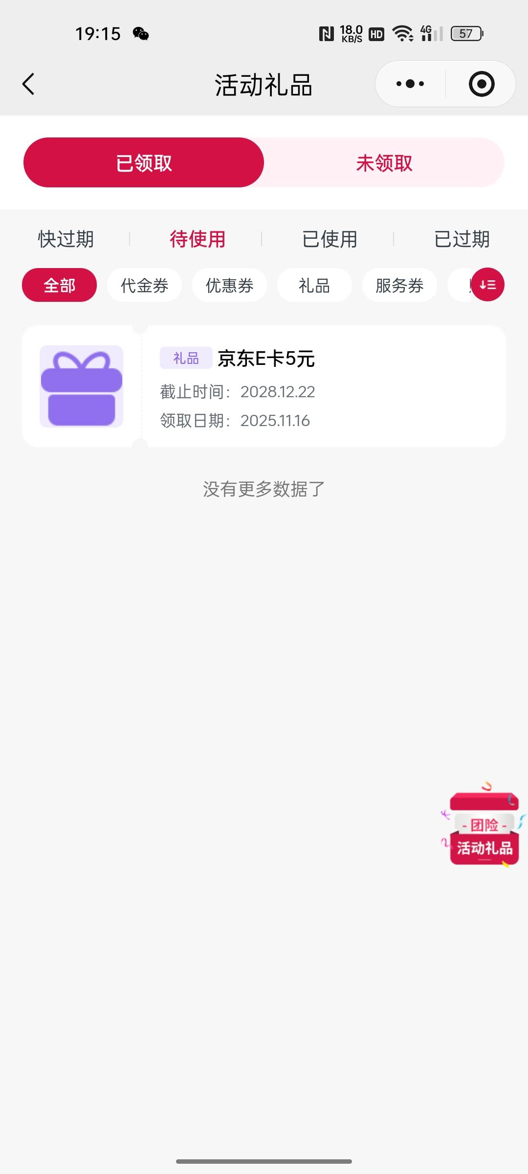 友邦友享好像抽三次大概率中5ek 我在任务平台看的老哥们上吧

44 / 作者:只有学校有粉笔 / 