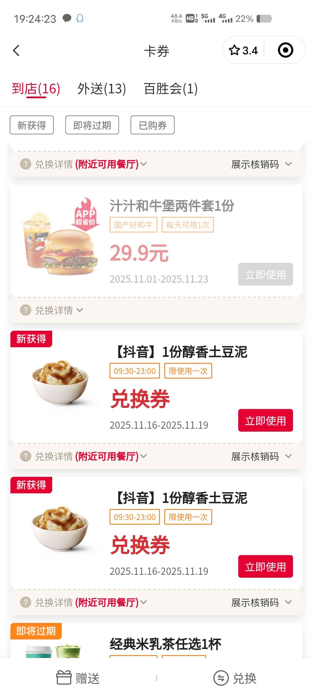 三个土豆泥，一个冰激凌，有人要没


10 / 作者:一起听诀别书 / 