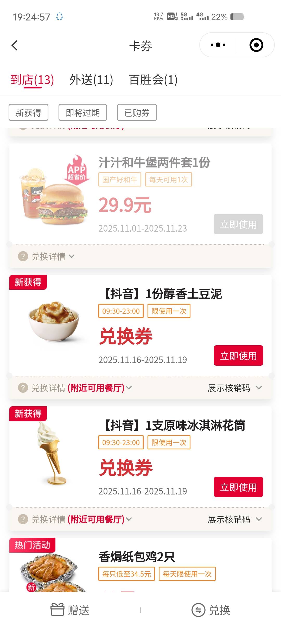 三个土豆泥，一个冰激凌，有人要没


56 / 作者:一起听诀别书 / 