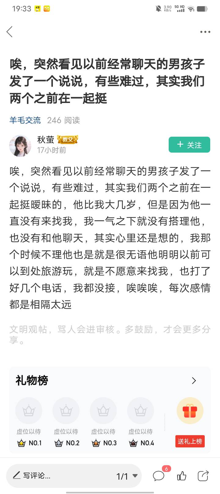 老姐。其实你说的那个男孩子就是我。不是我不接你电话。实在落魄到来卡农薅羊毛了。怕89 / 作者:w60 / 