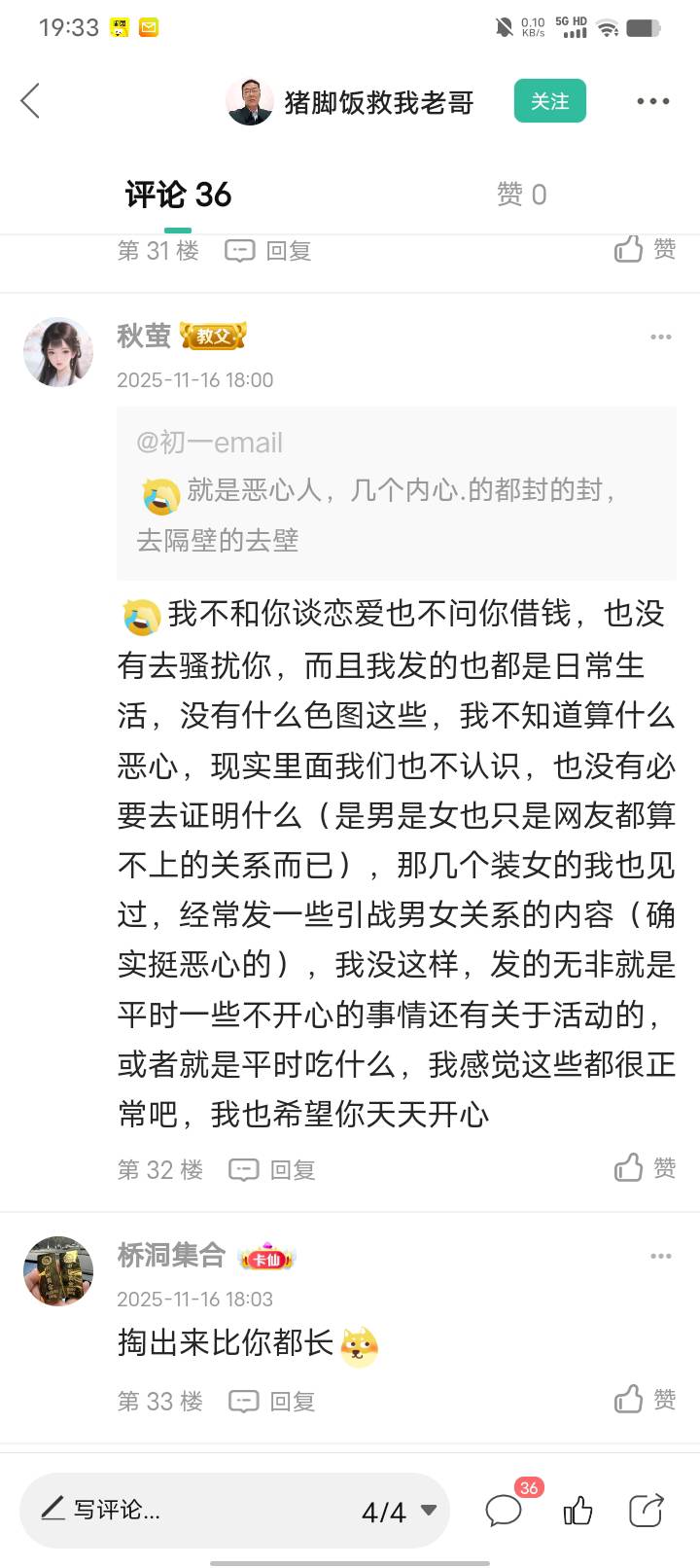 老姐。其实你说的那个男孩子就是我。不是我不接你电话。实在落魄到来卡农薅羊毛了。怕27 / 作者:w60 / 