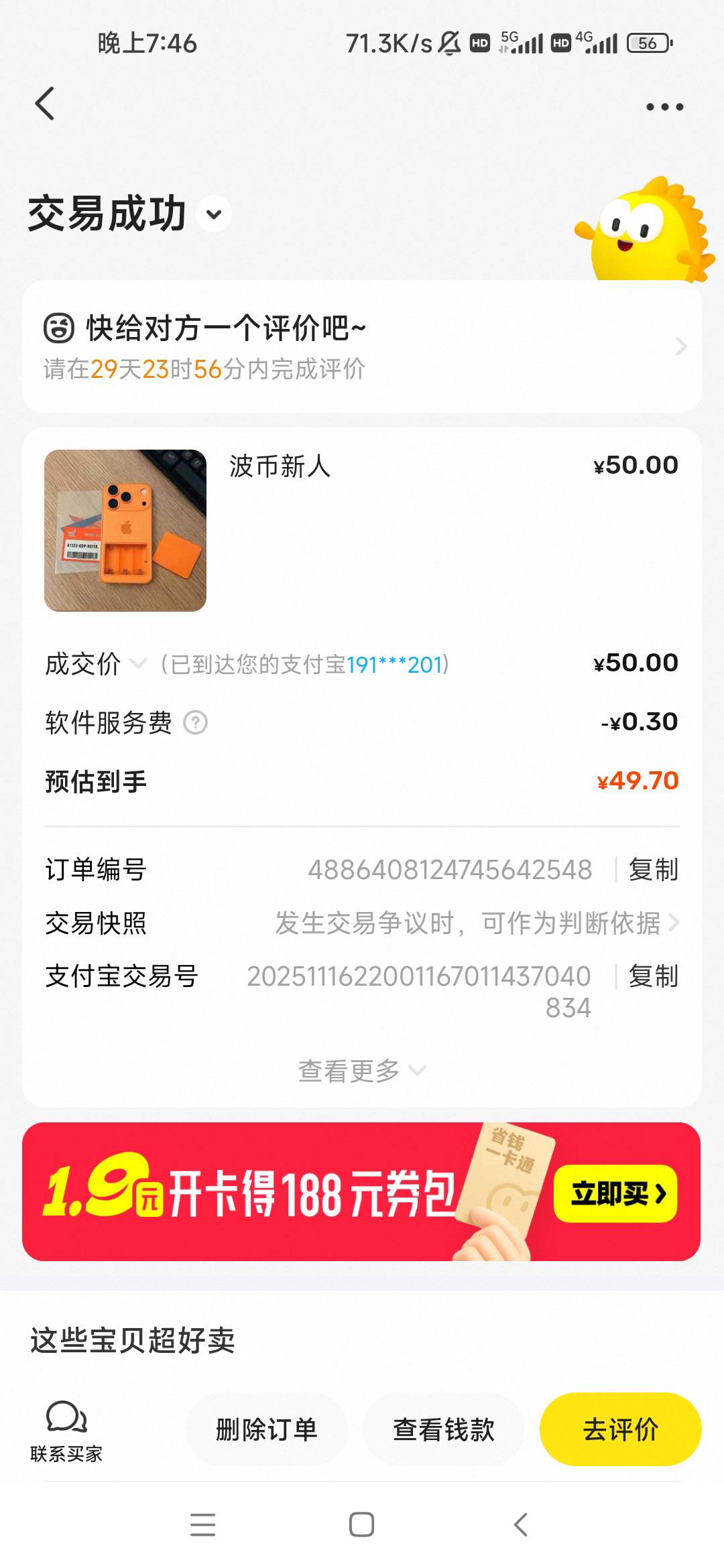 波币50出了，发图正面+摇头视频，这种找不回了吧

45 / 作者:卡农最长 / 