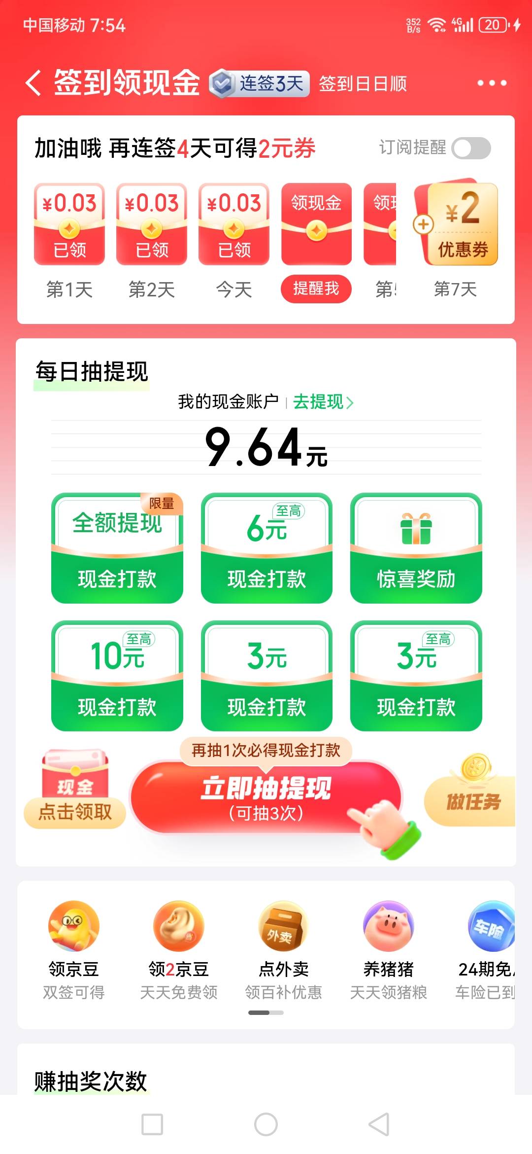 管理加精（仅分享薅羊毛，无不良引导）

京东金融app概率薅一顿猪脚饭，看图！
进入ap68 / 作者:贼帅的卡农 / 