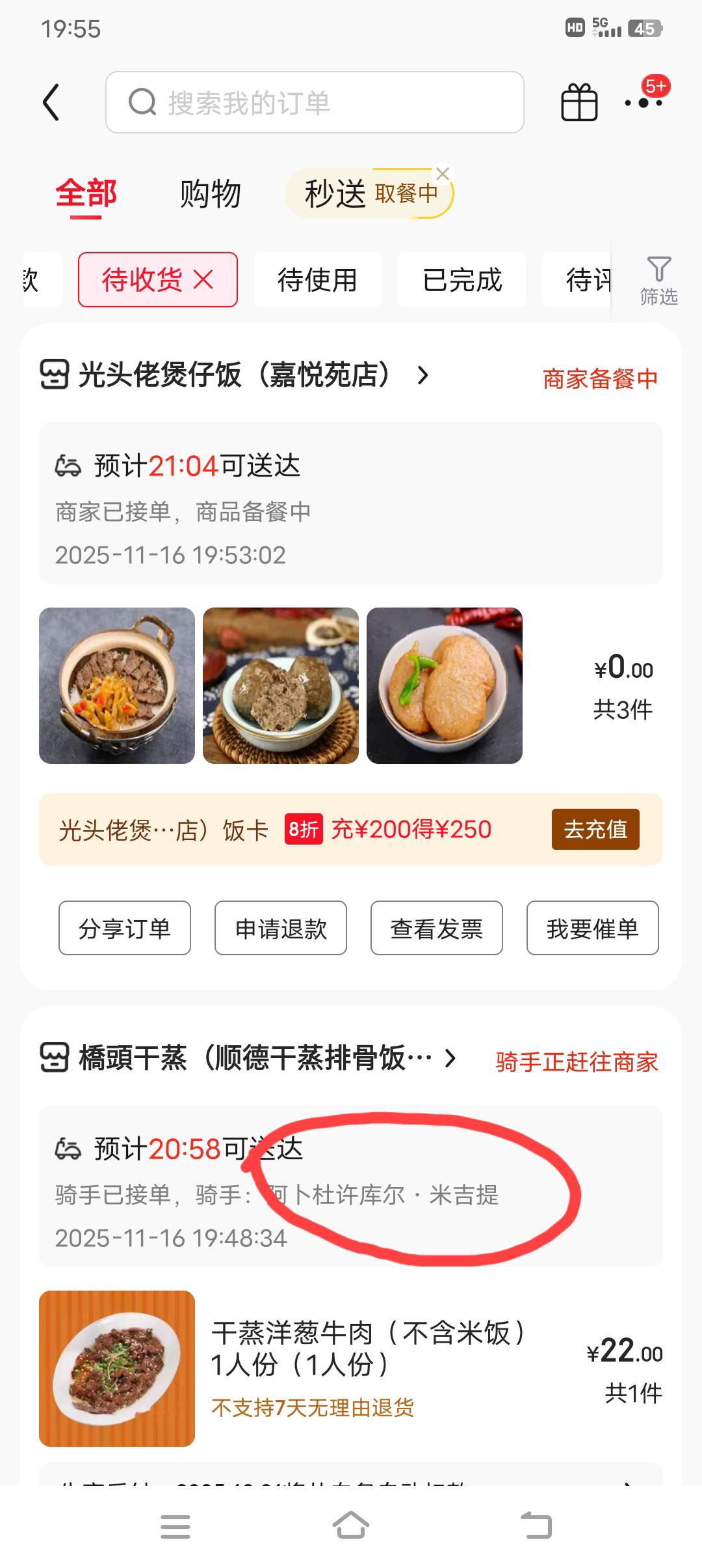 老哥们，这个是哪里人？

41 / 作者:非凡哥. / 