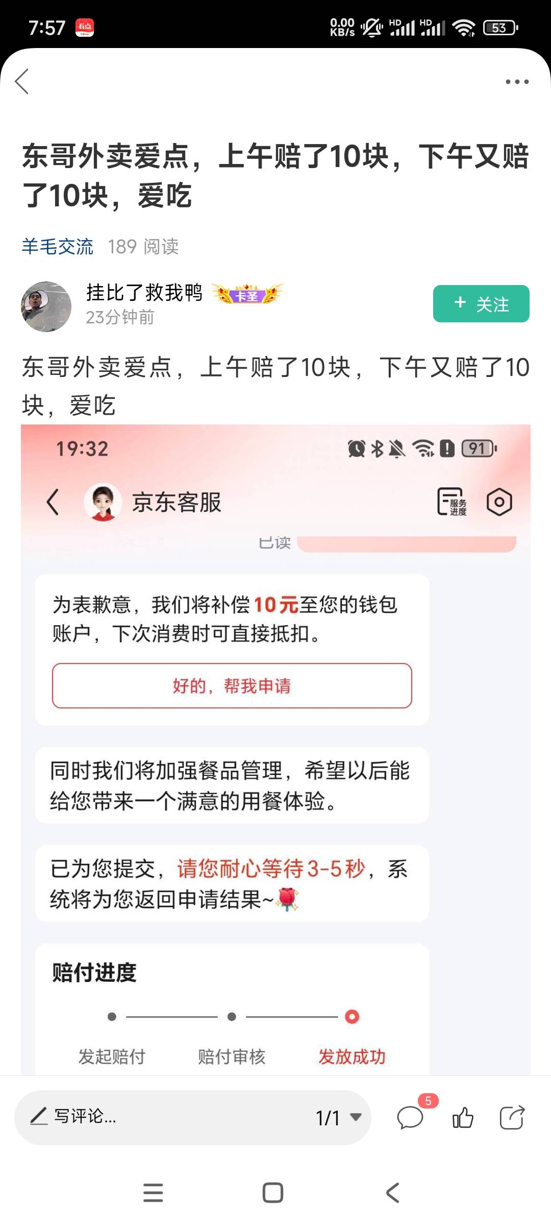 这不就是肉夹馍老哥！

11 / 作者:平淡无奇心德 / 