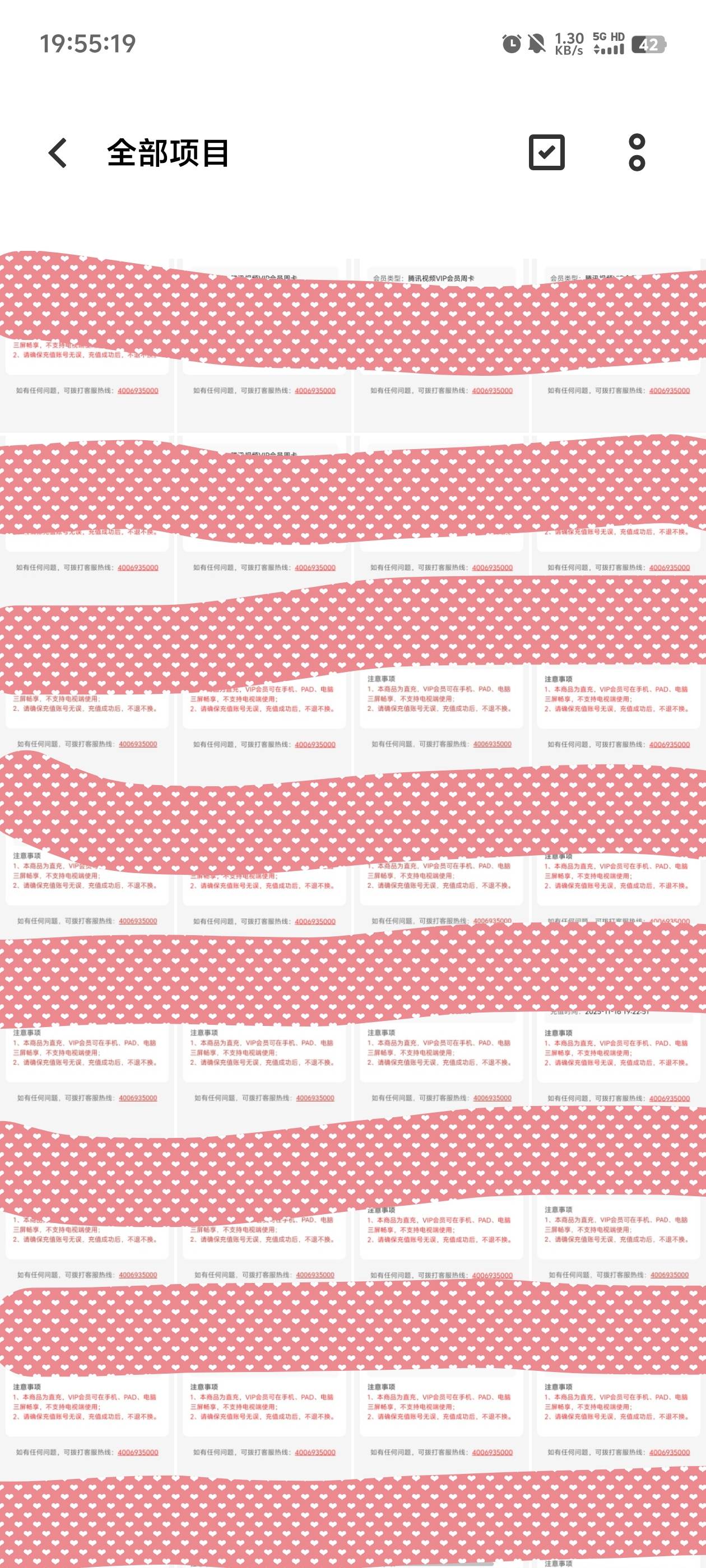 英大终于接完了，7.3  8.3混着接，我没有失败的单！

54 / 作者:元小号 / 