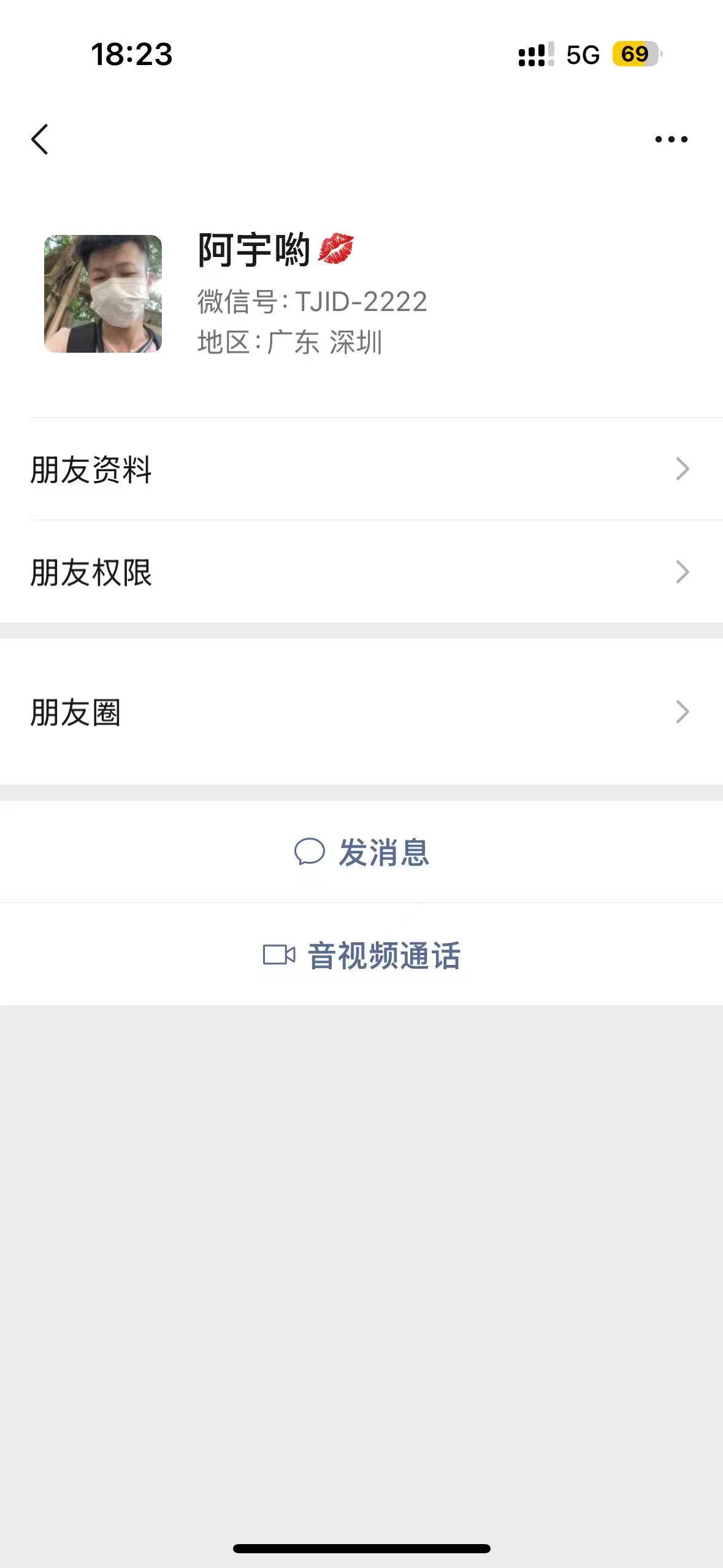 有这个人好友的小心一点，100块钱都跑路




47 / 作者:天不生夫子 / 