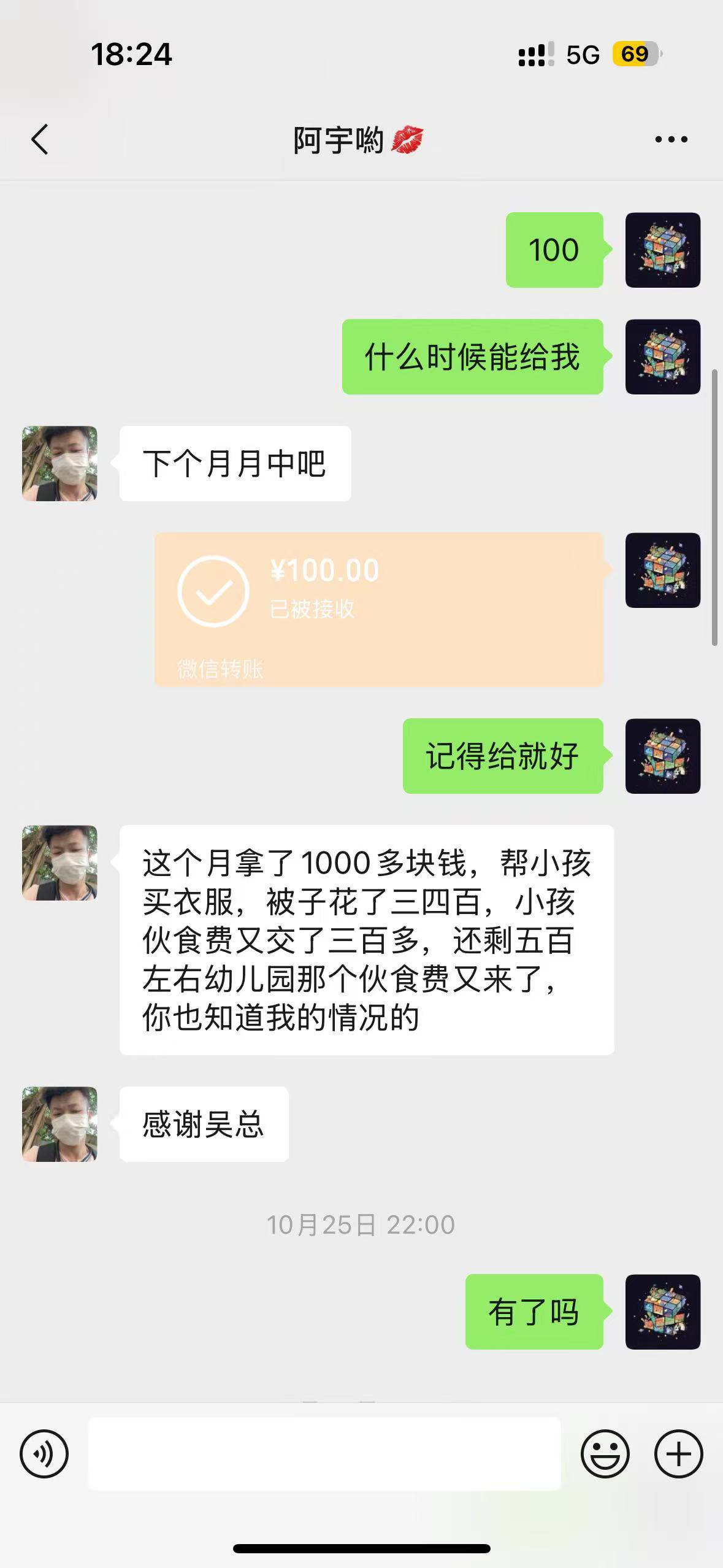 有这个人好友的小心一点，100块钱都跑路




56 / 作者:天不生夫子 / 