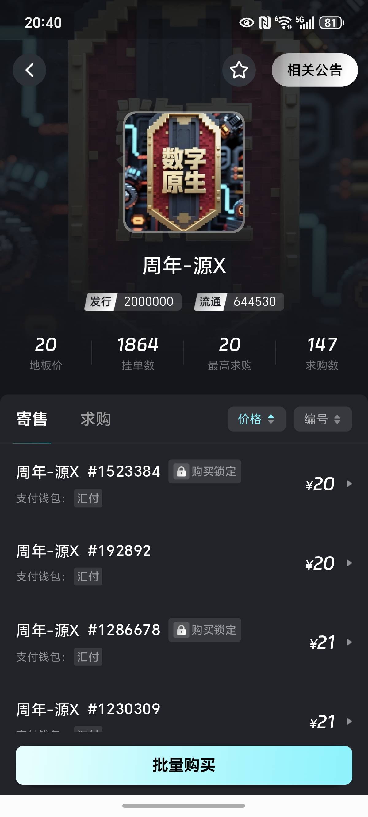 36入了1000个，现在怎么办，会反弹吗

32 / 作者:封神之战哇 / 