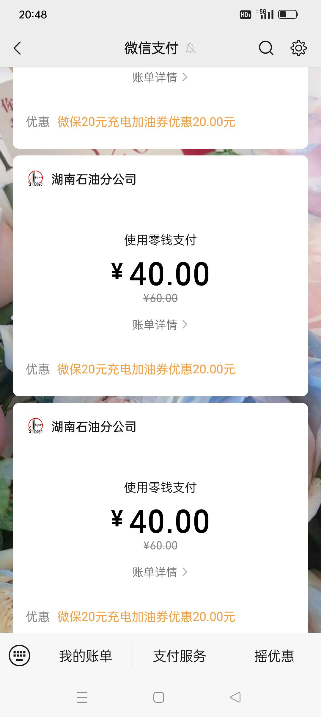 腾讯微保182利润下车了，原来加油站不让私人卖折扣他们也怕被抓到，抓到了要挨骂的我65 / 作者:iyz2 / 