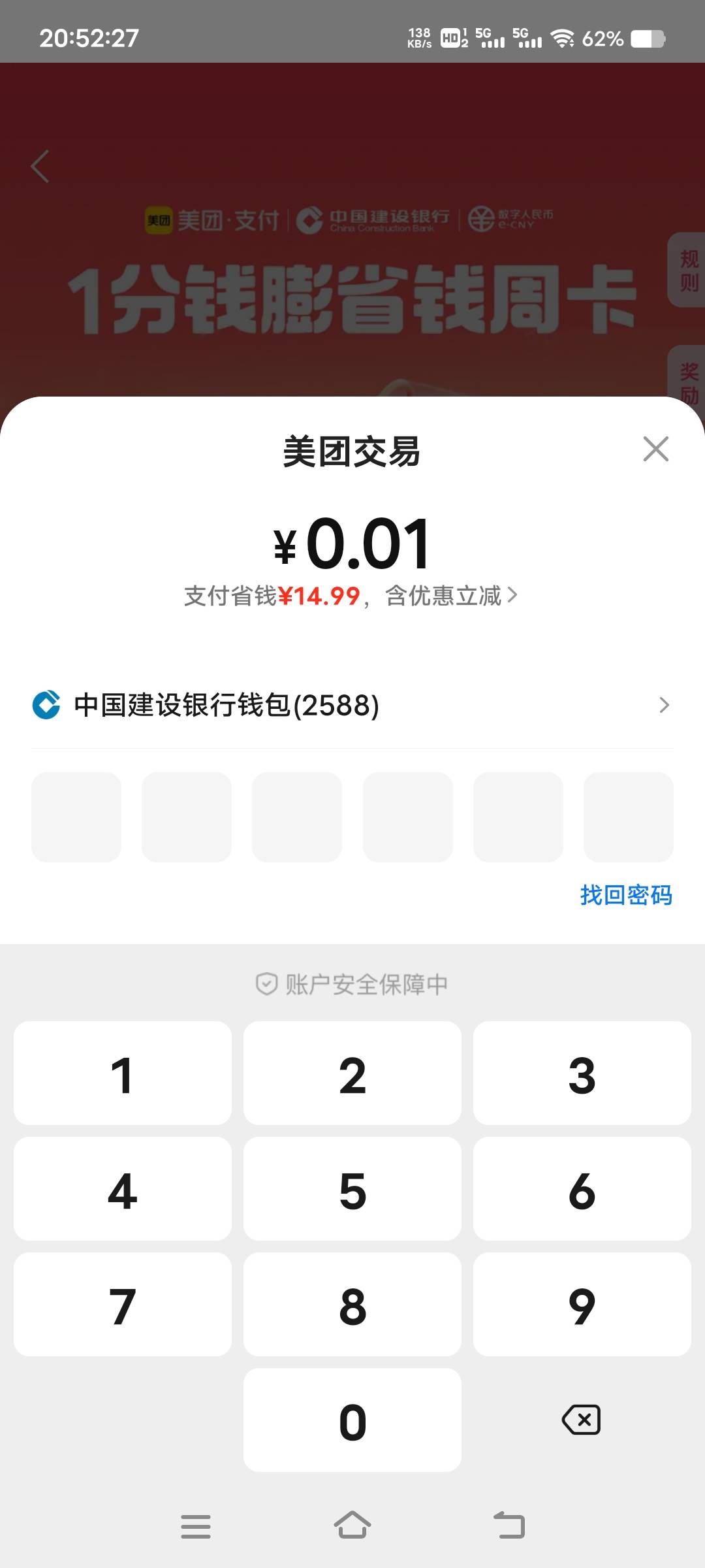 丑团建行省钱周卡又更新了，搭配拼好饭红包，比狗东和饿了么便宜啊


58 / 作者:扛不住了老哥们 / 