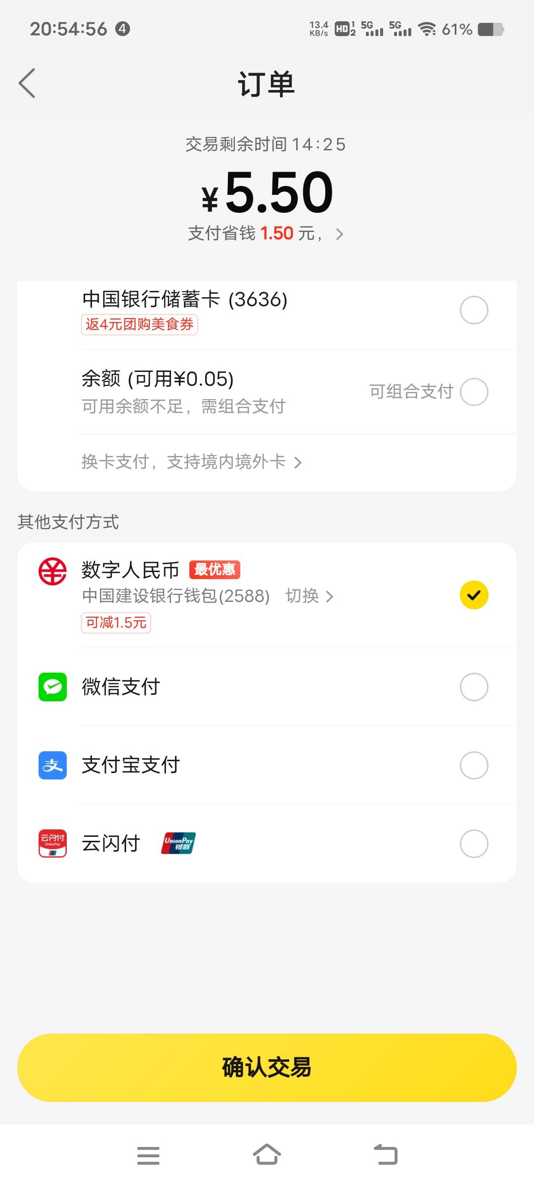 丑团建行省钱周卡又更新了，搭配拼好饭红包，比狗东和饿了么便宜啊


1 / 作者:扛不住了老哥们 / 