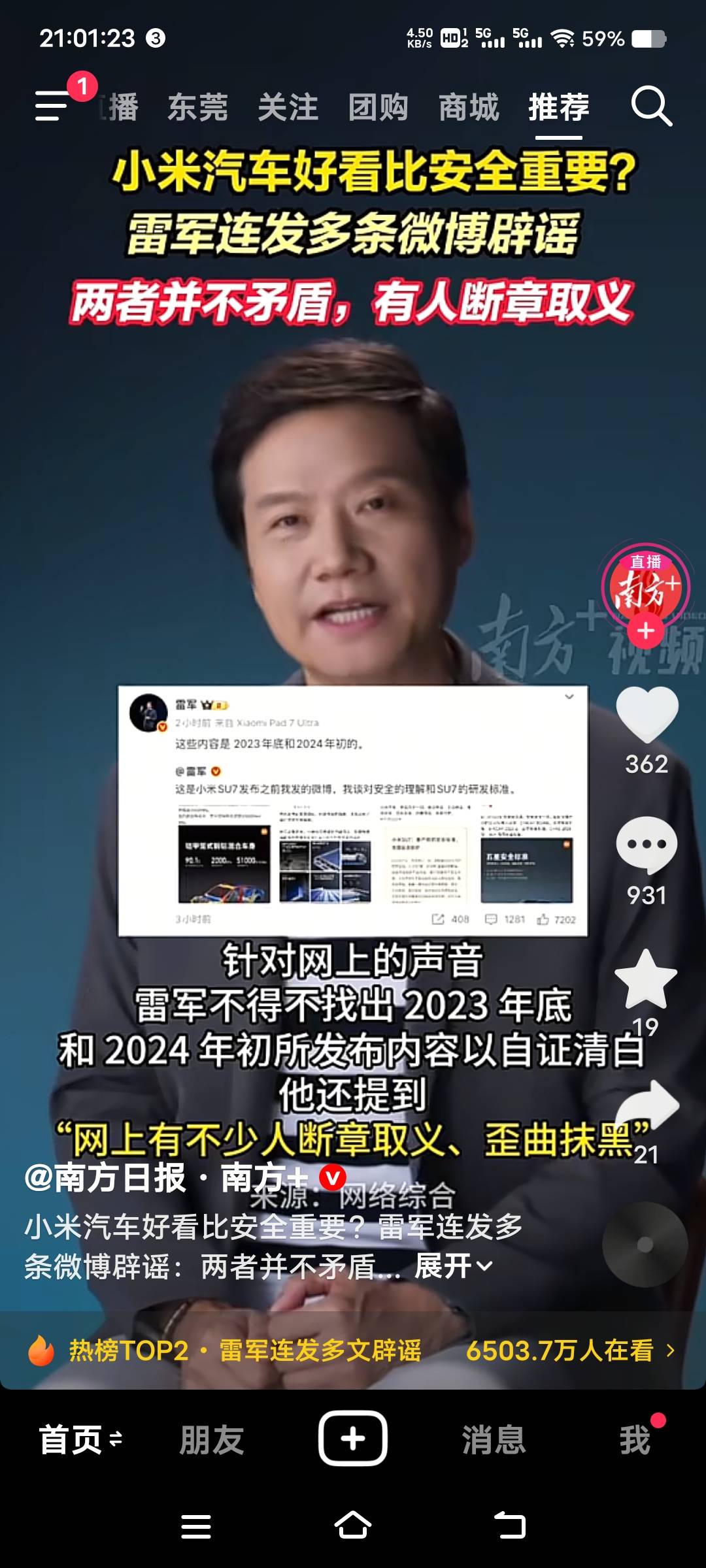 雷子又又又又被黑惨了，都出来辟谣了，这热搜早上到现在一直没停过，也是花不少钱请媒57 / 作者:扛不住了老哥们 / 