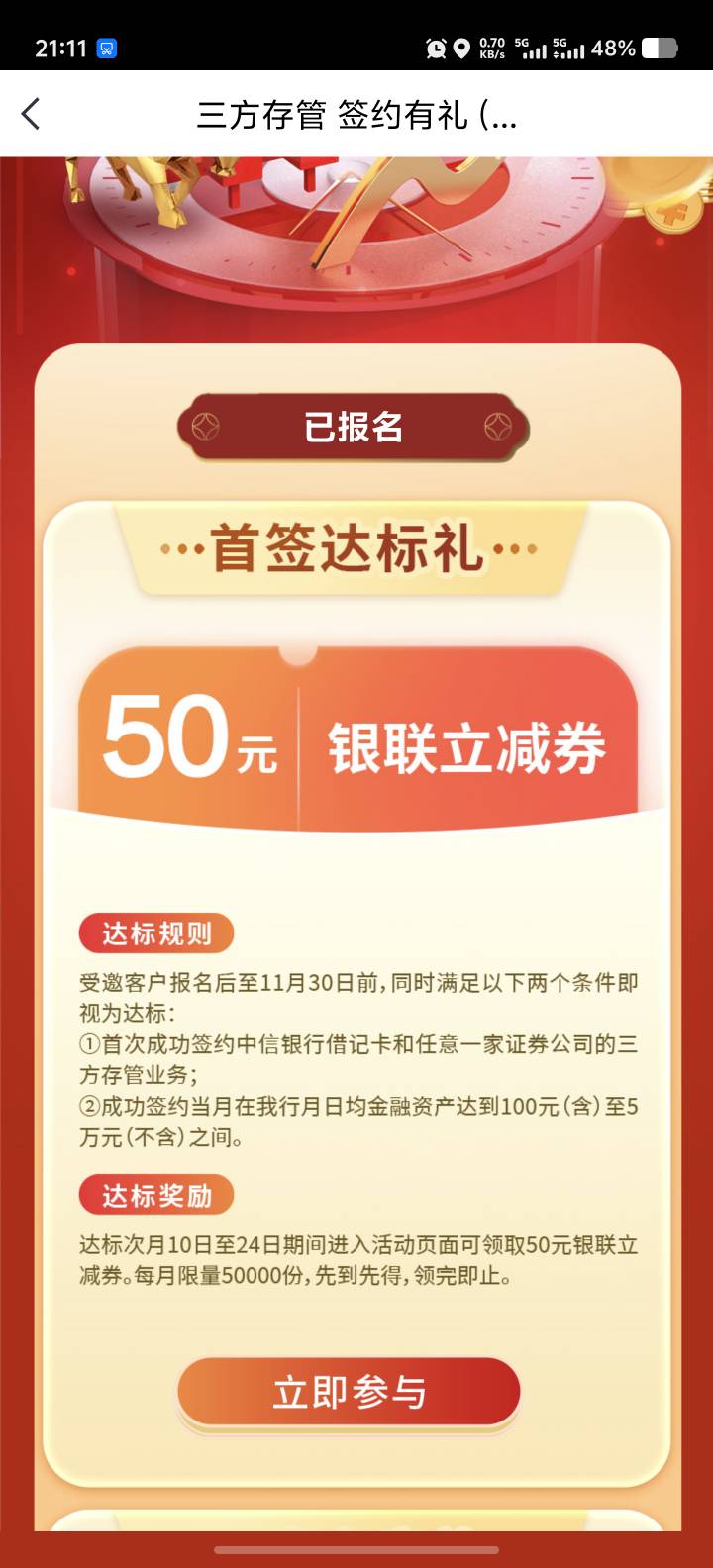 中信三方存管二类能行不

33 / 作者:卡农高富帅 / 