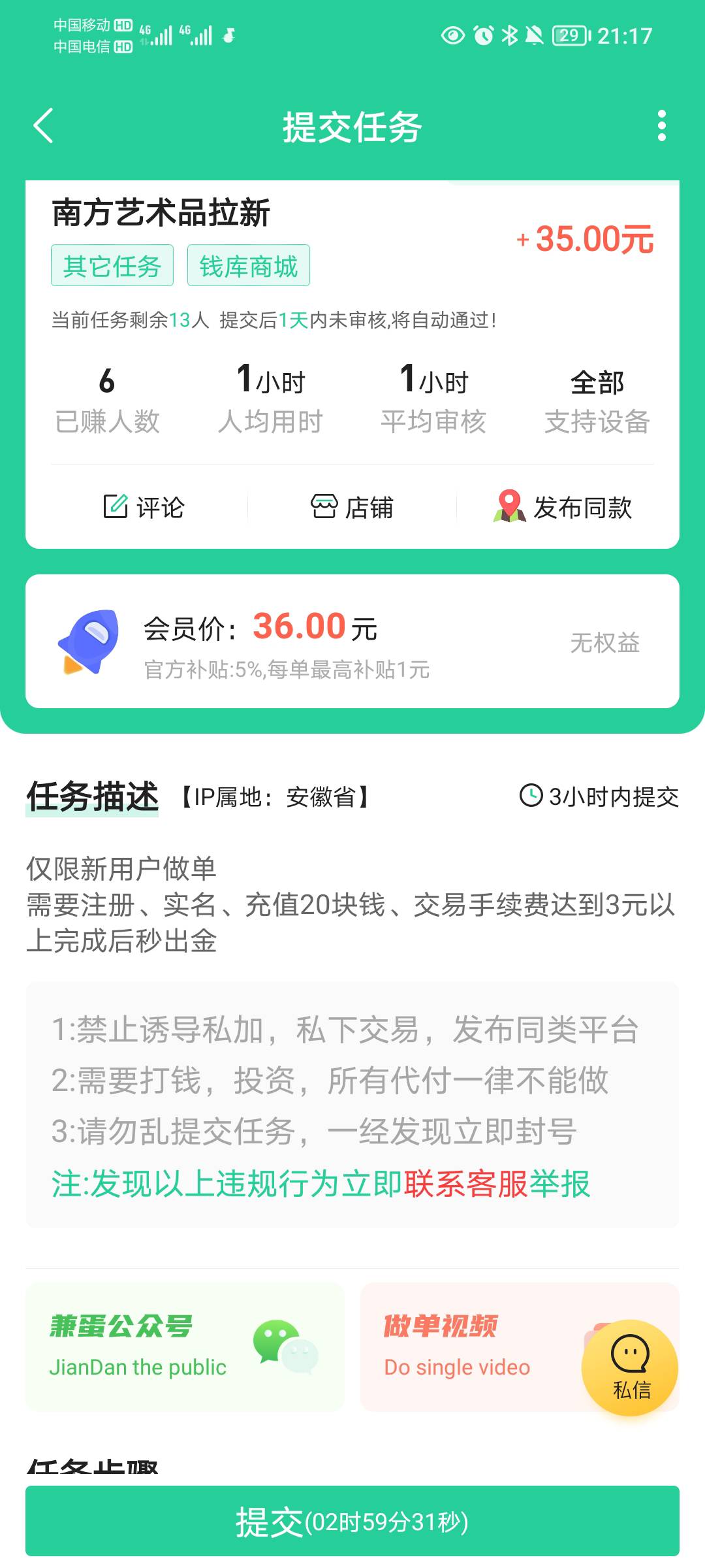 这个要充值20？

24 / 作者:蛋黄酱 / 