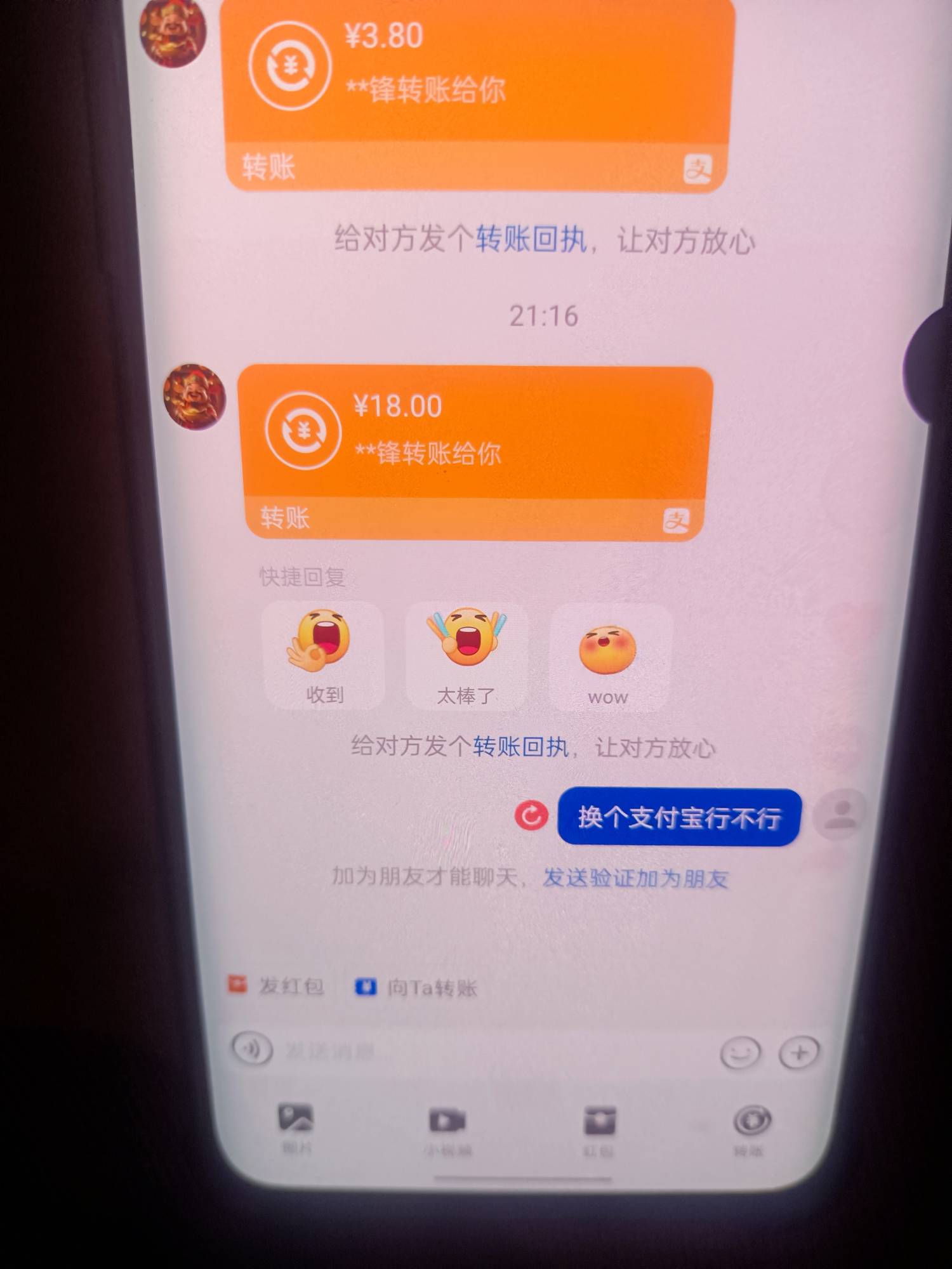 白忙活  来红包马上被花呗跟网商贷秒扣 

2 / 作者:莪吥〆会输の / 