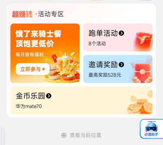 小饿天天出活动可以可以

8 / 作者:阿米诺丝之神 / 
