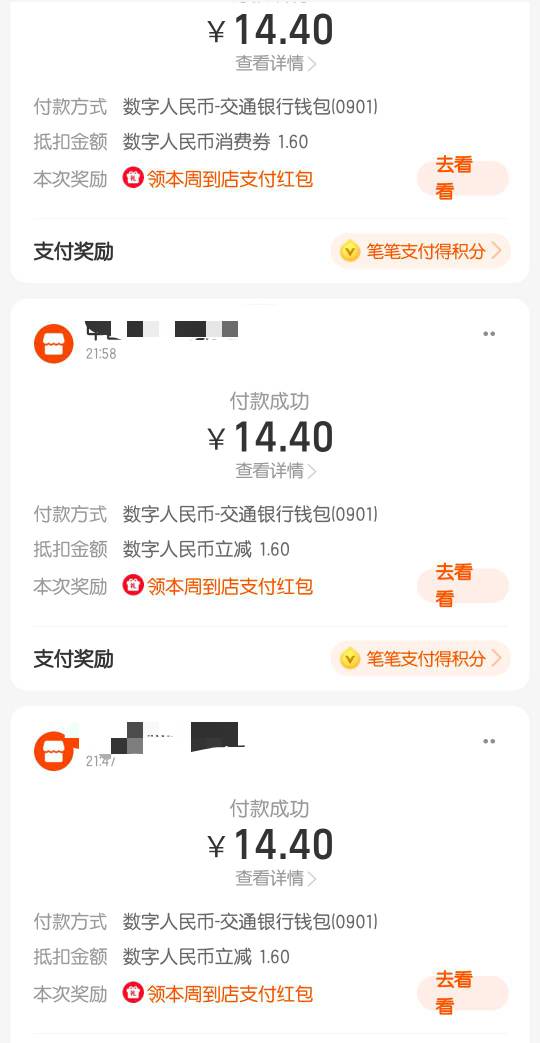 T支付宝积分换交行的1.6，发现还有两次活动1.6
自测，要满16


91 / 作者:bc58 / 