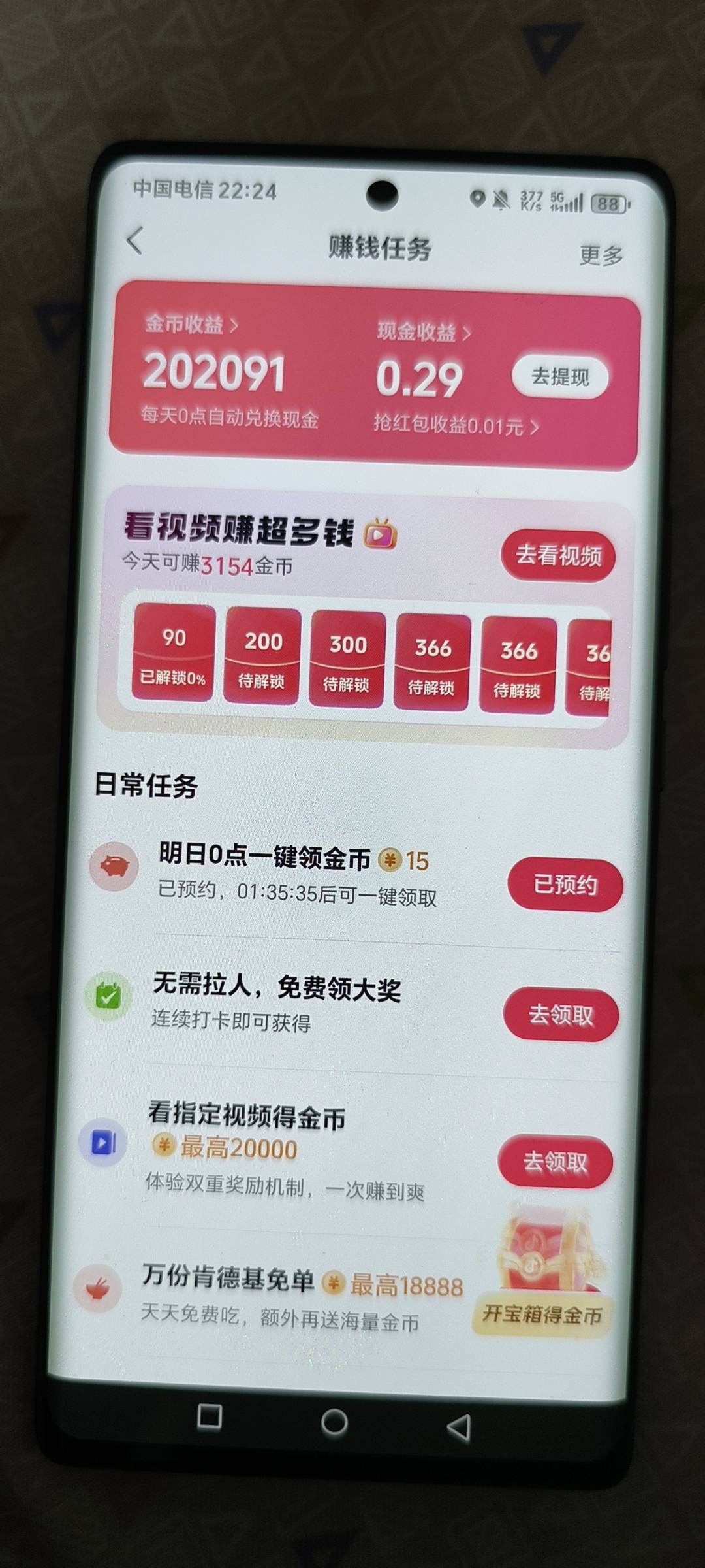 没毛抖音极速版养猪今天申请了20万金币，每天养养猪算了

73 / 作者:湖南吴彦祖 / 