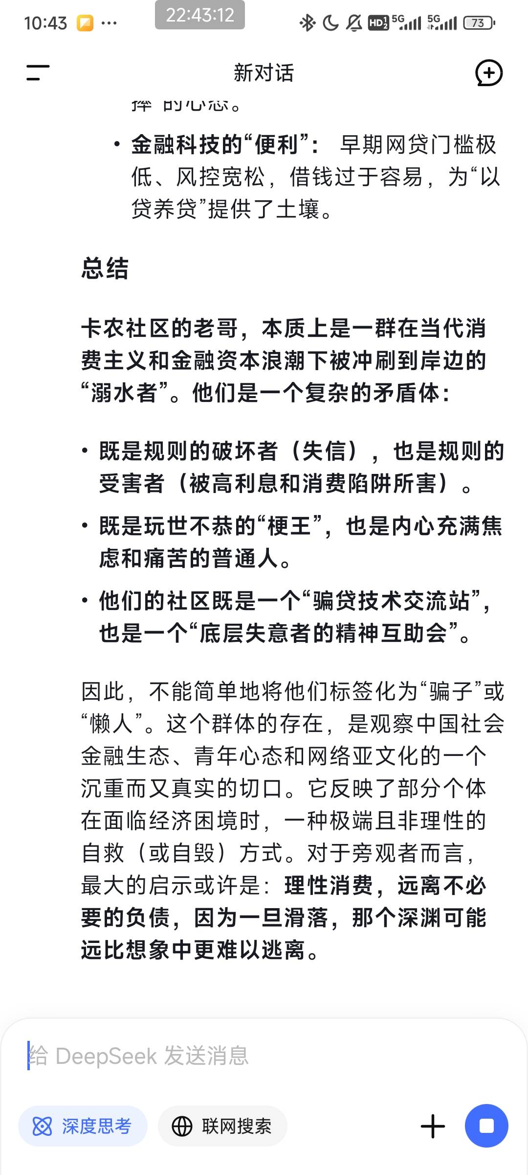 老哥们被ai看穿了

97 / 作者:压马路126 / 