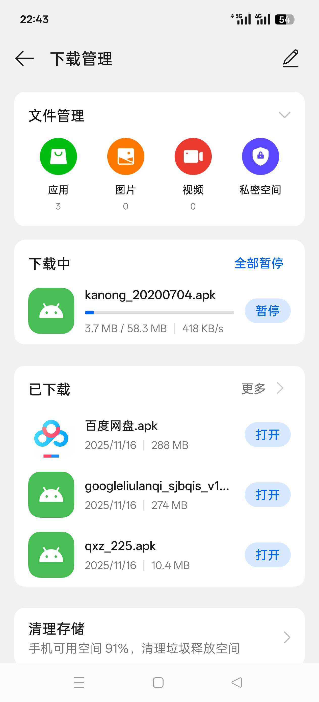 游戏手机日常这使用体验感真的太差了，满格5g网络 刷个短视频能卡半天 下载个东西几百35 / 作者:肥美的烧鸭 / 