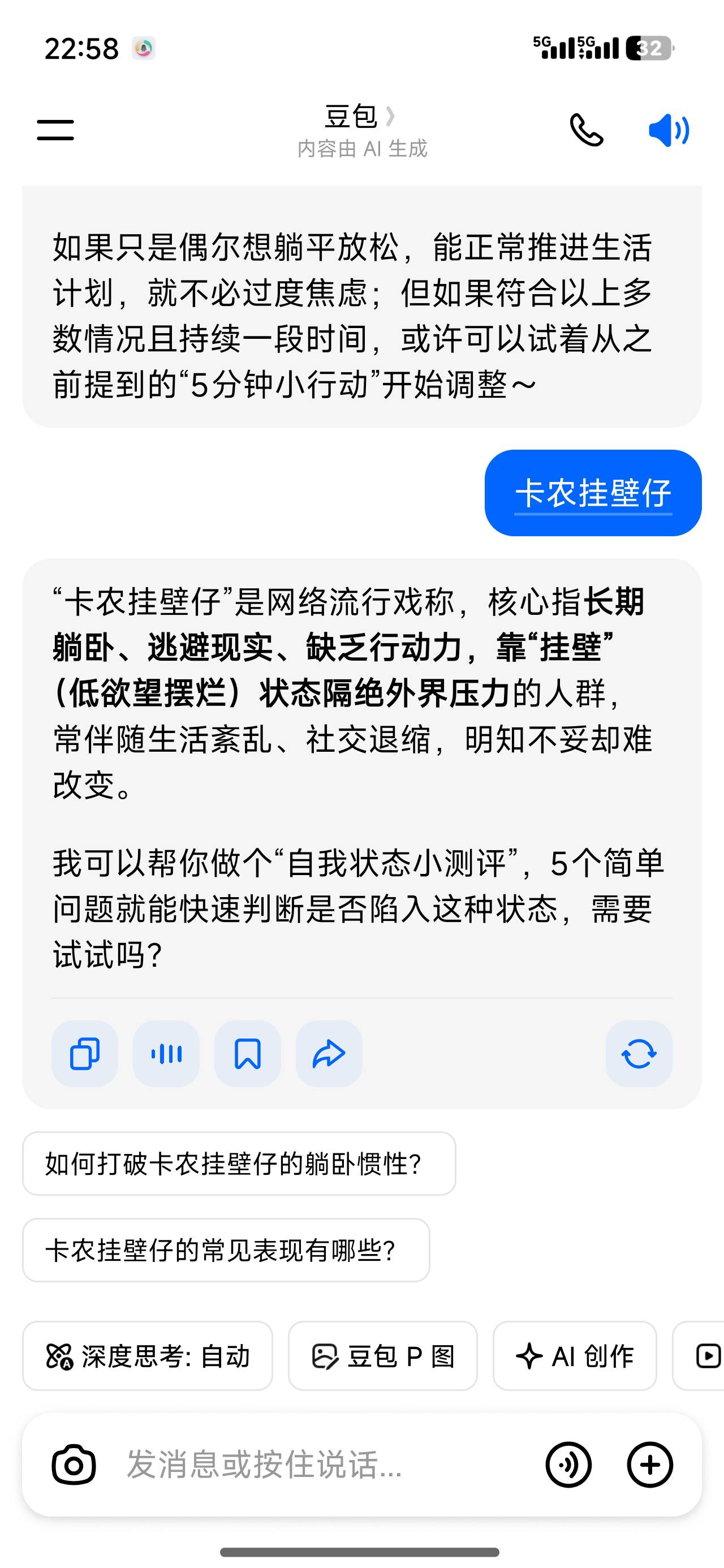 说对了吗

77 / 作者:为之奈何 / 