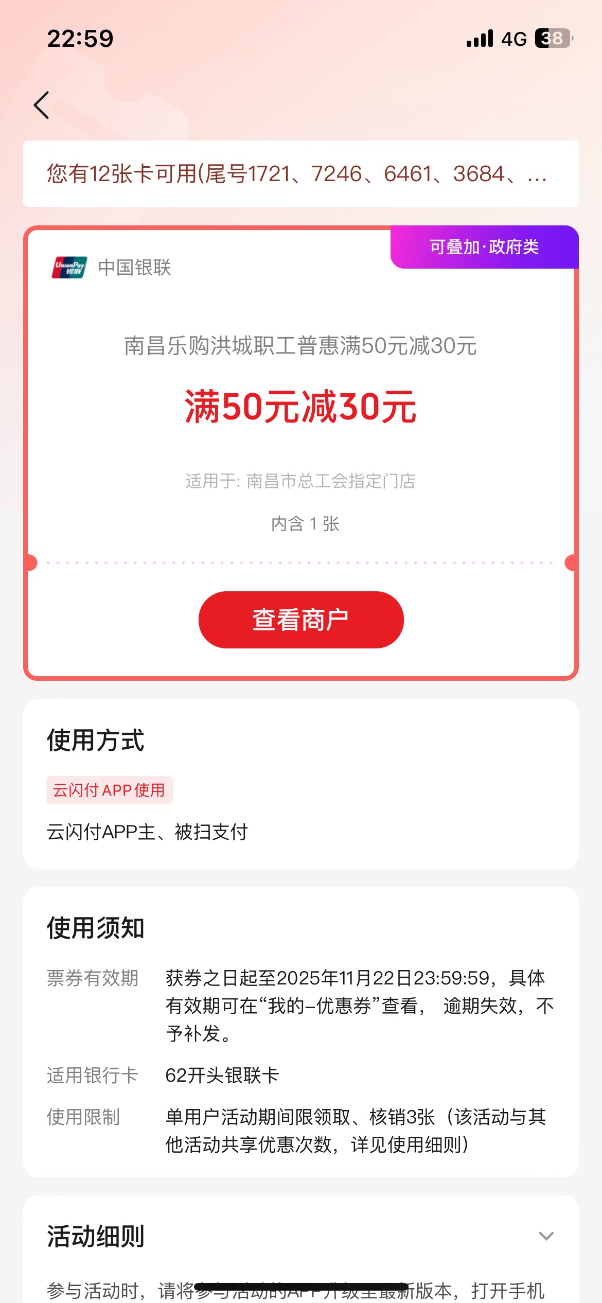 明天去超市用掉，看啦好像大润发可以

77 / 作者:溜达发财 / 