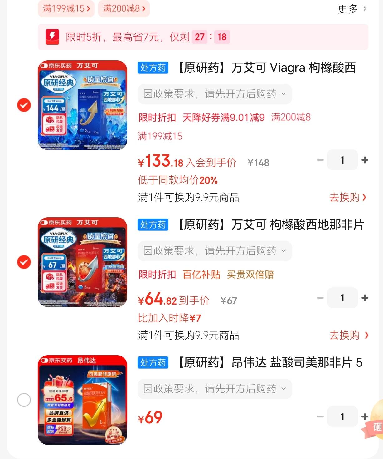 不中用了，过了25就是65，老哥们，那个好用点？副作用小一点

44 / 作者:我又来了哟 / 