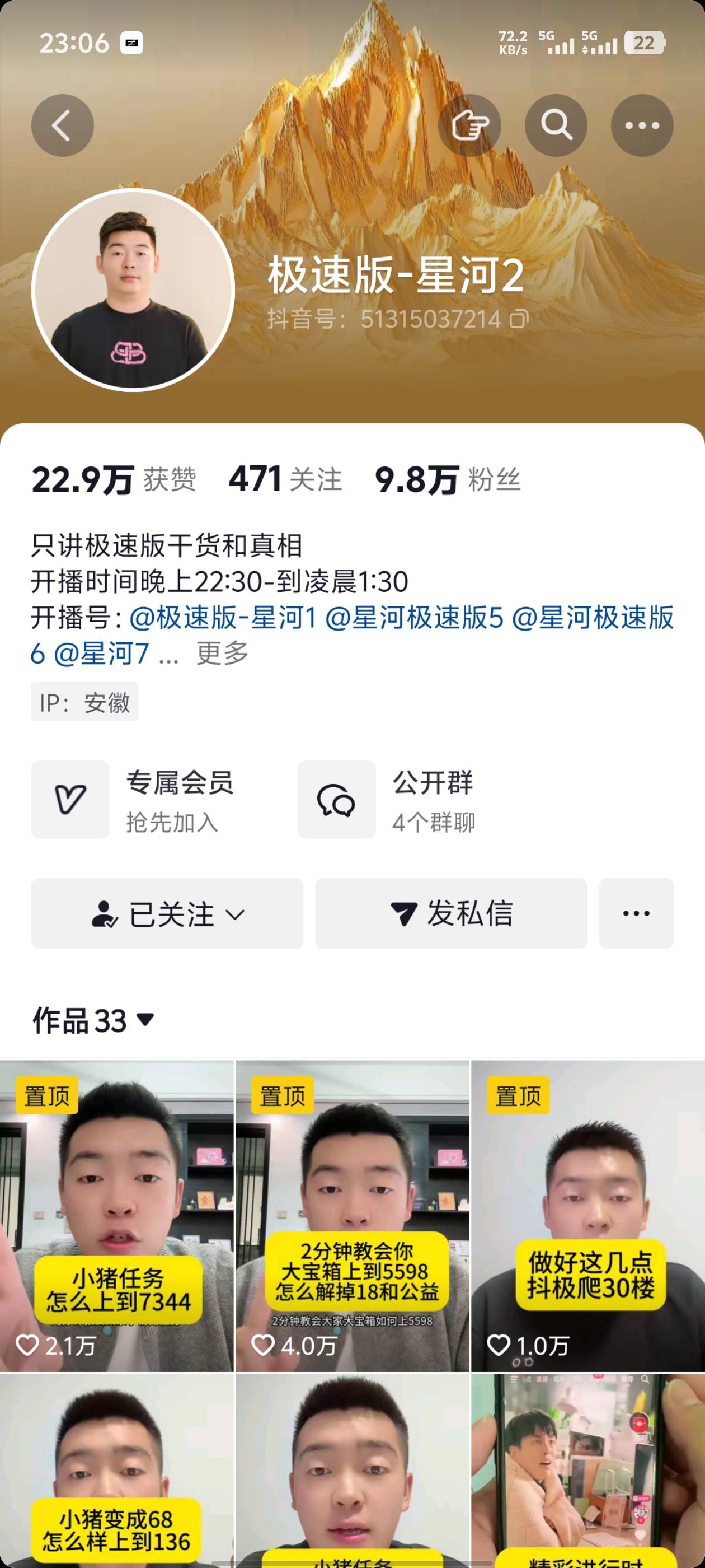 没毛抖音极速版养猪今天申请了20万金币，每天养养猪算了

71 / 作者:湖南吴彦祖 / 