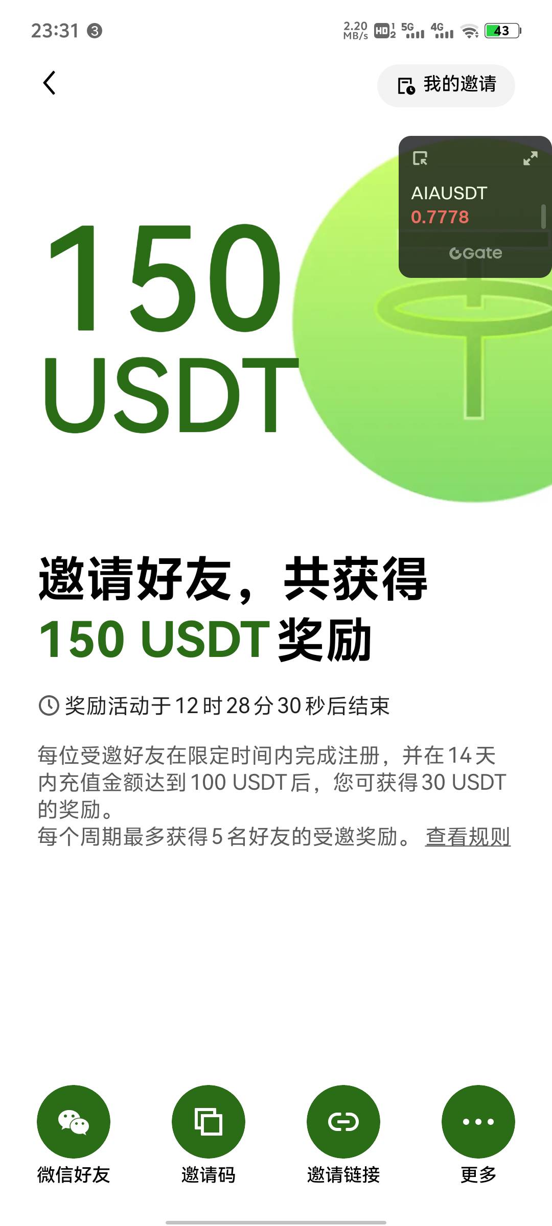 这个邀请充值是可以充完秒卖吗？

40 / 作者:移动小号 / 