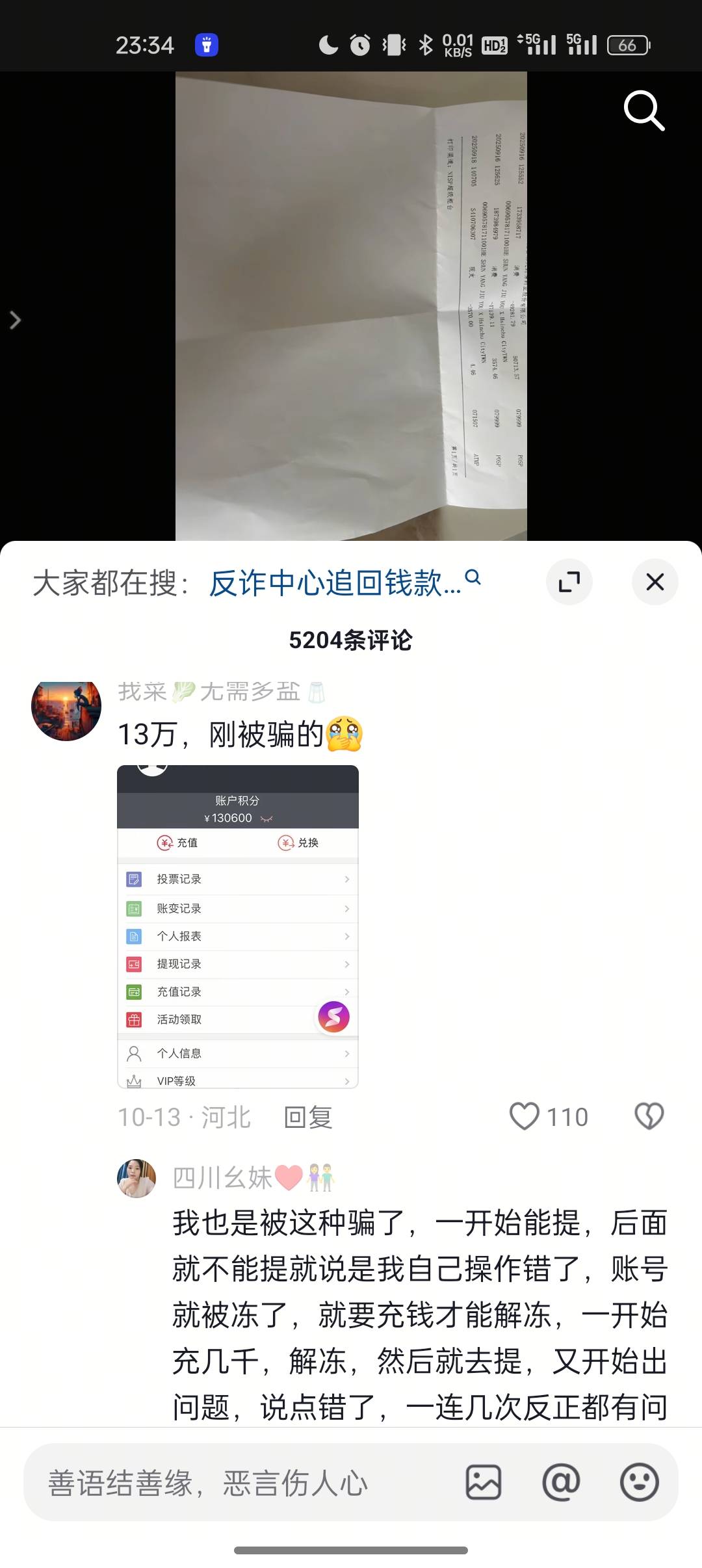 就刷了下抖音，发现世界上人才还是多

17 / 作者:奥恩次 / 