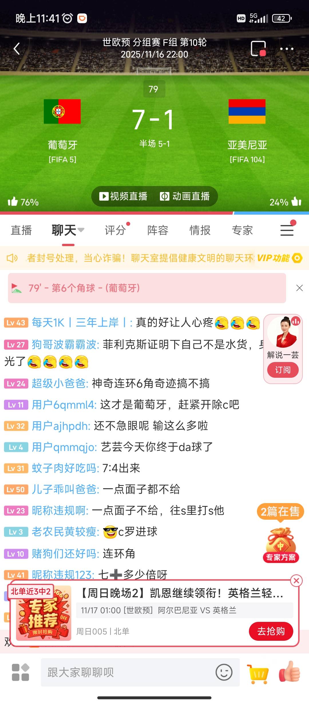 没有C罗的葡萄牙强的可怕

46 / 作者:水鬼11 / 