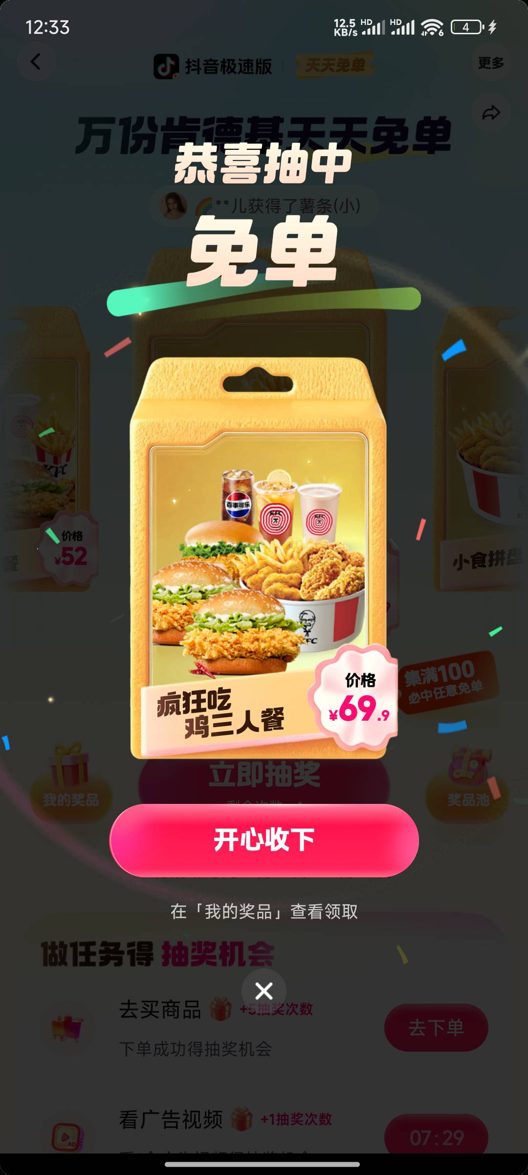 舒服舒服

24 / 作者:开心大王1 / 