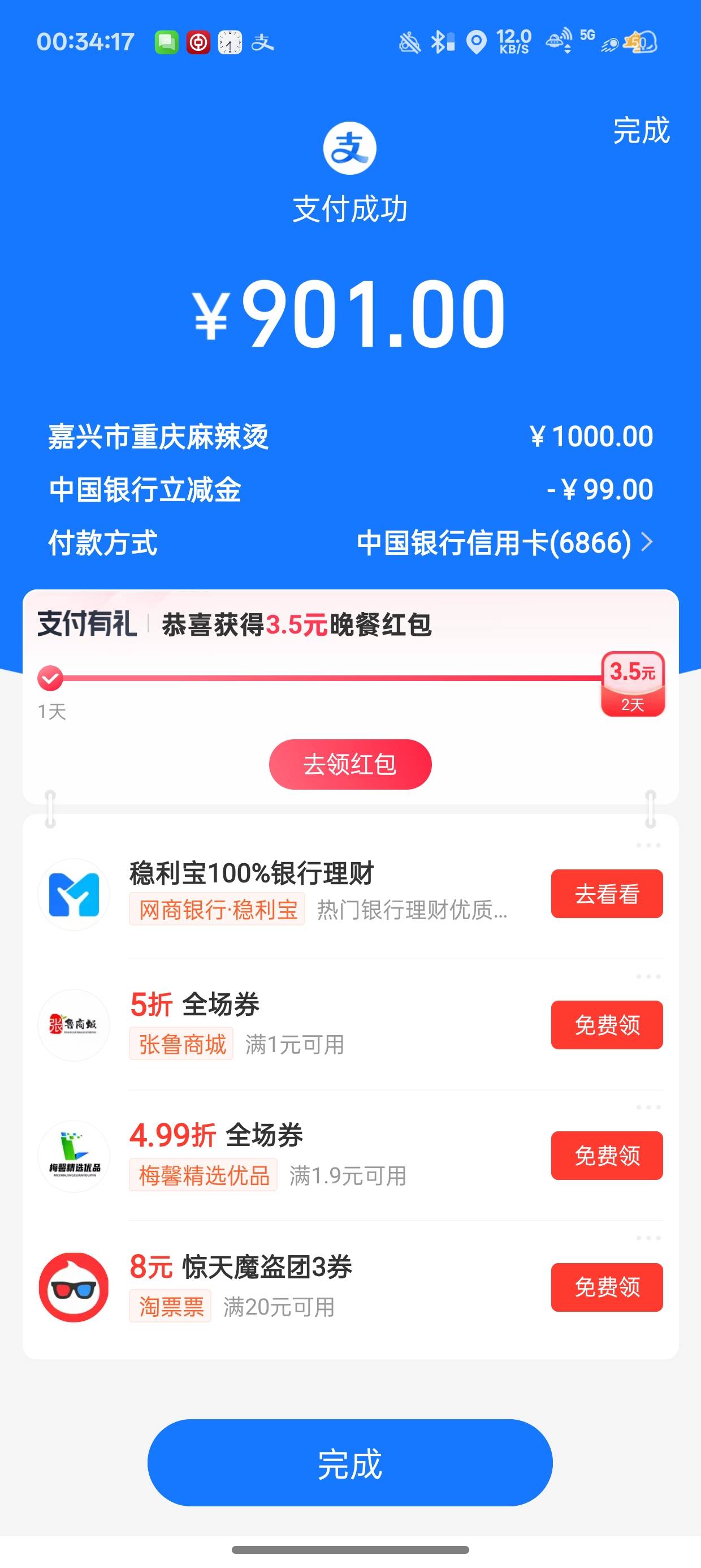 特么的度小满主扫不支持信用卡
被扫才T了

91 / 作者:梦辰超柜哥 / 