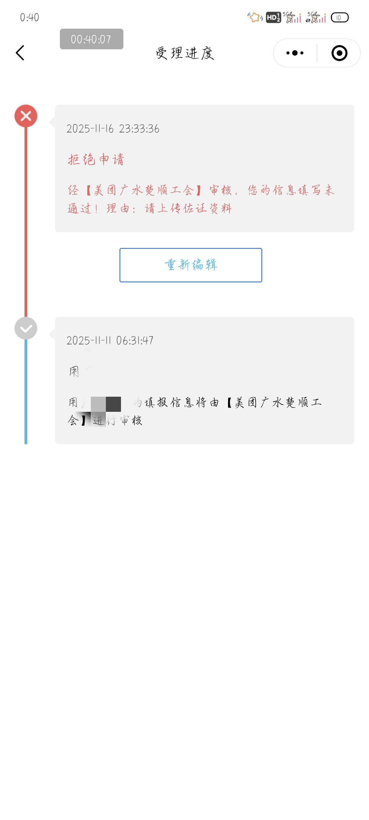 湖北美团怎么不给入？

61 / 作者:附近司机 / 