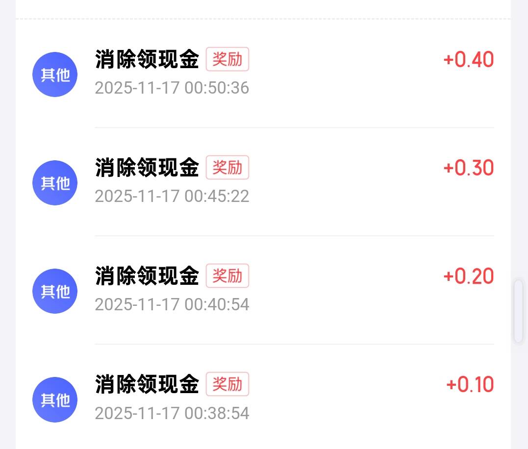 京东点钱包，更多服务拉下来有个消除领现金，1毛，可以多号3号3毛直接到钱包



81 / 作者:卡农极速版 / 