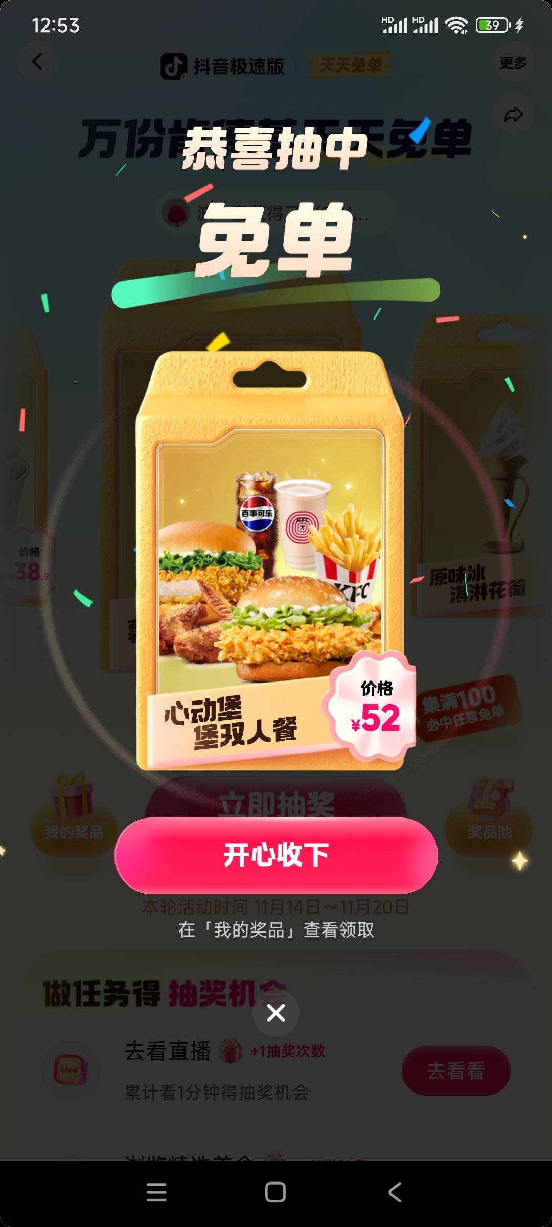 抖音极速版抽这个值20么

73 / 作者:天使泪0000 / 