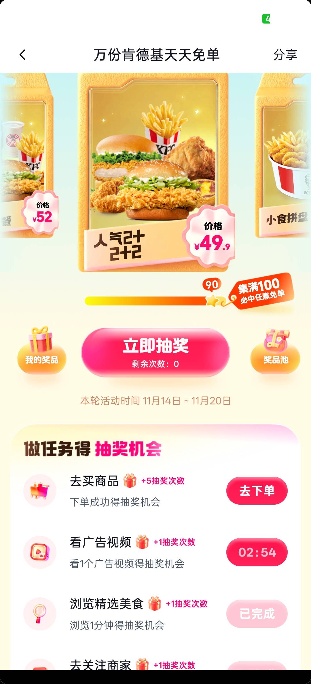 这咋完成的，还差这么多，要买？

51 / 作者:知鸟2026 / 