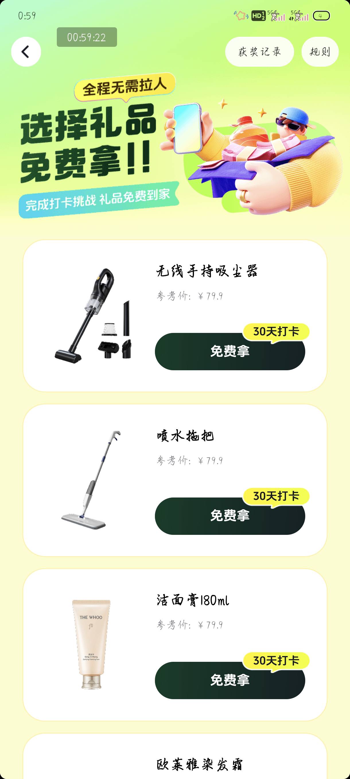 老哥们这 d音真的假的？

92 / 作者:附近司机 / 