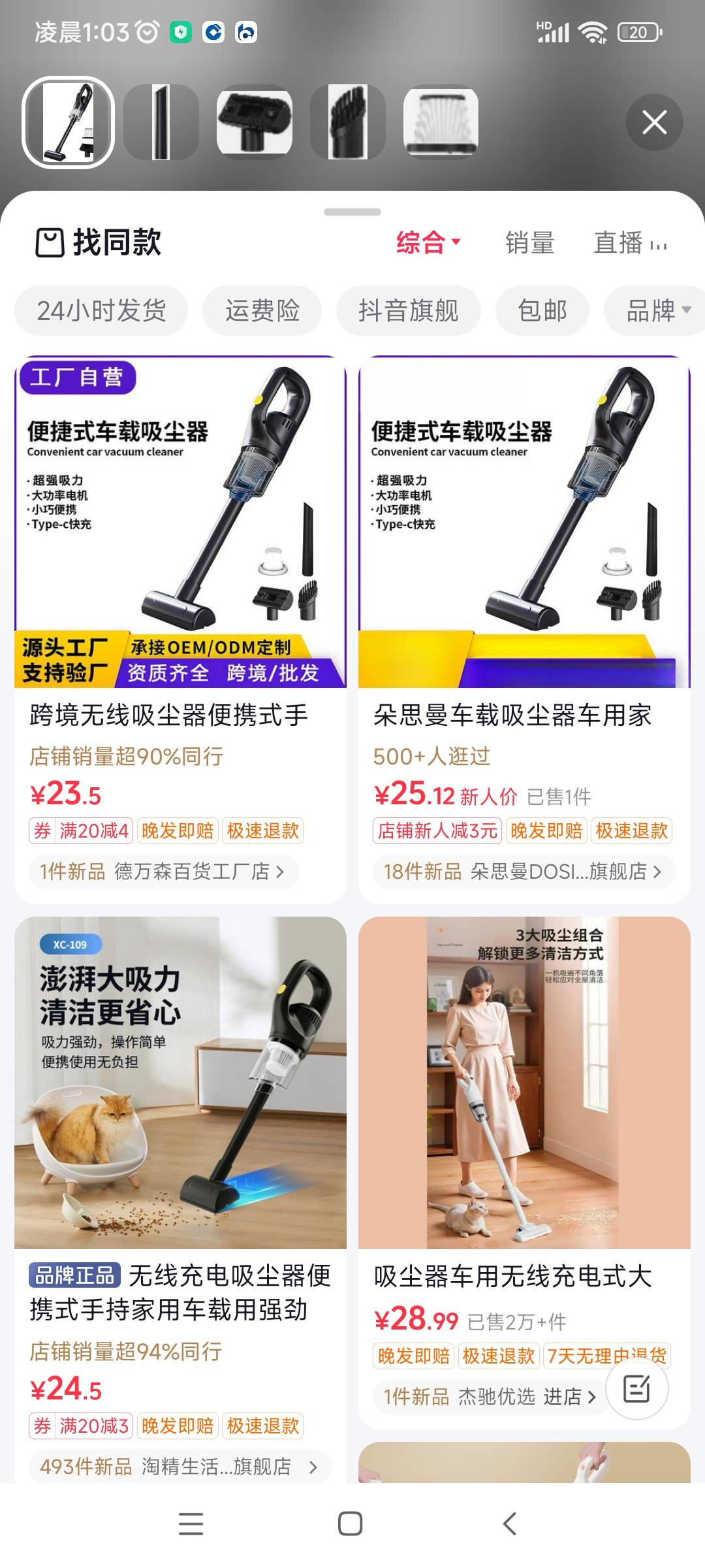 老哥们这 d音真的假的？

71 / 作者:水好深 、 / 