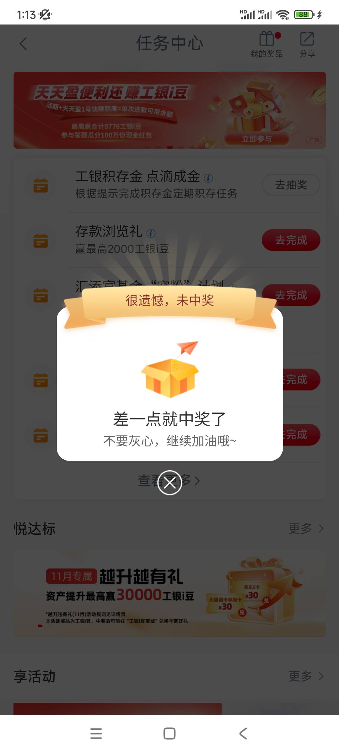 感谢老哥 之前以为一直要900块本金这种都没玩后悔死了

5 / 作者:殇雪婷 / 