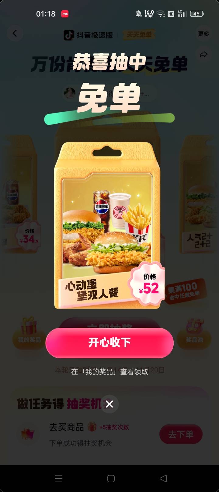 又中一个，两个一模一样

83 / 作者:机会哈哈 / 