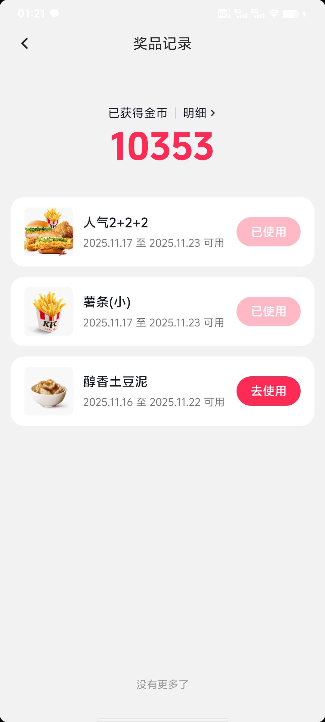 可惜不是69.9T餐

15 / 作者:易鑫车D君凤凰S / 