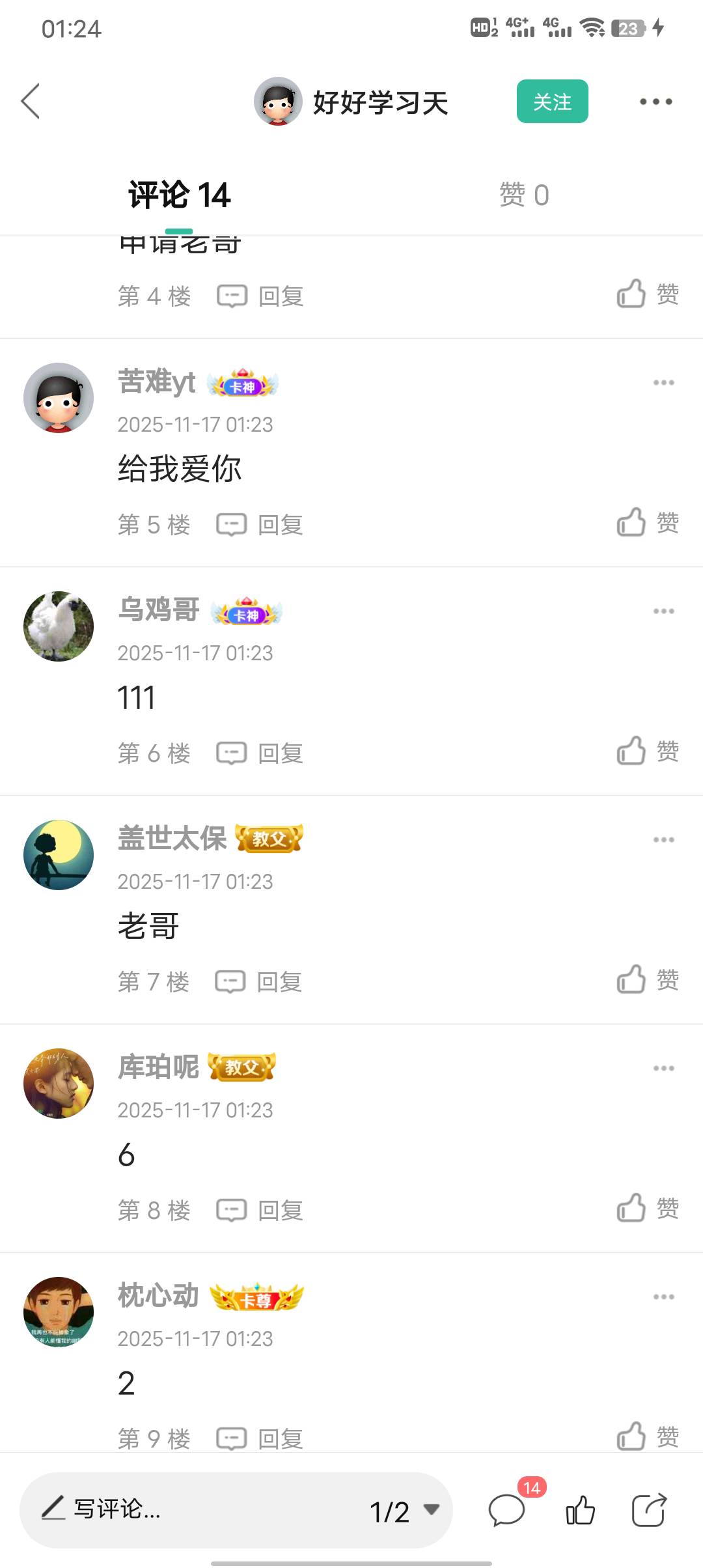 6啊@好好学.天 

75 / 作者:库珀呢 / 