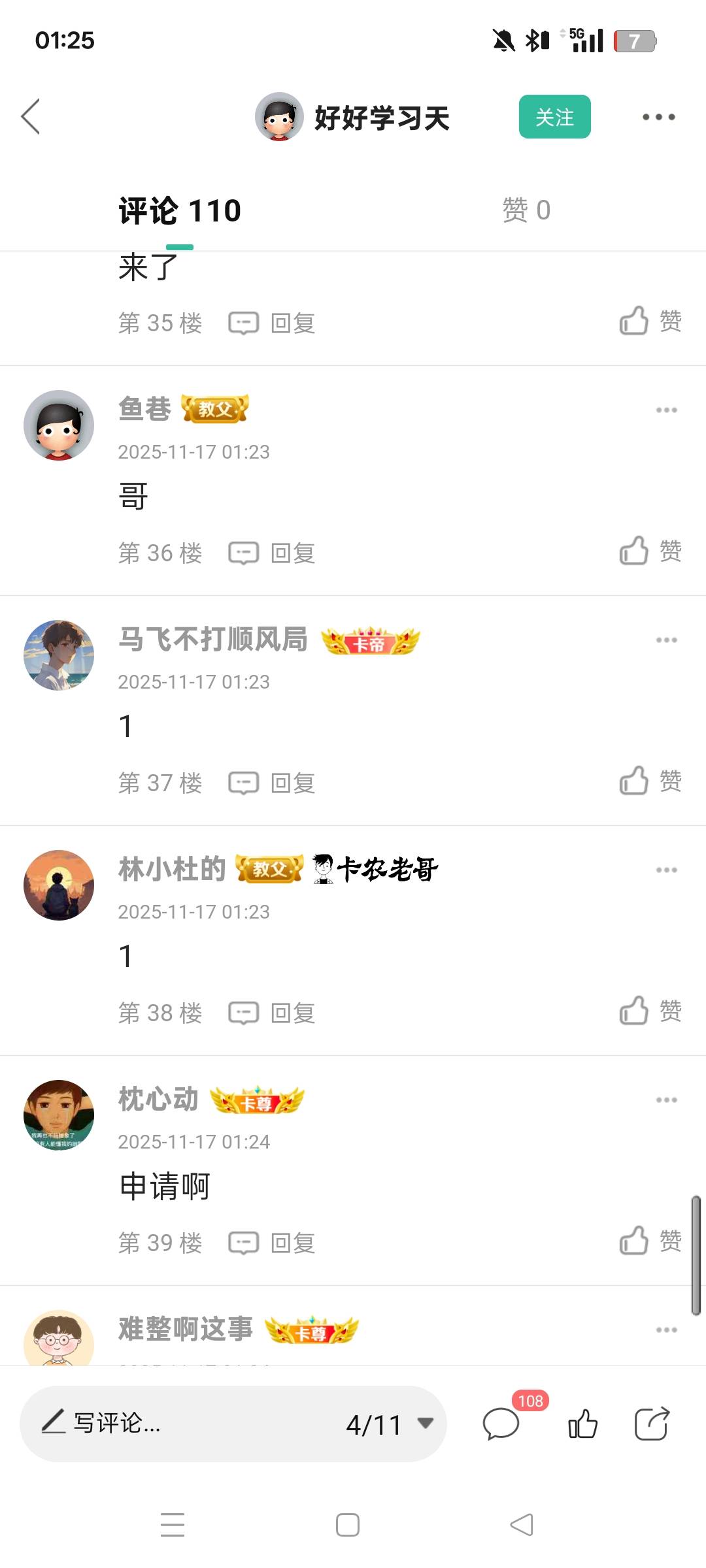 @好好学.天 老哥28楼

61 / 作者:林小杜的 / 